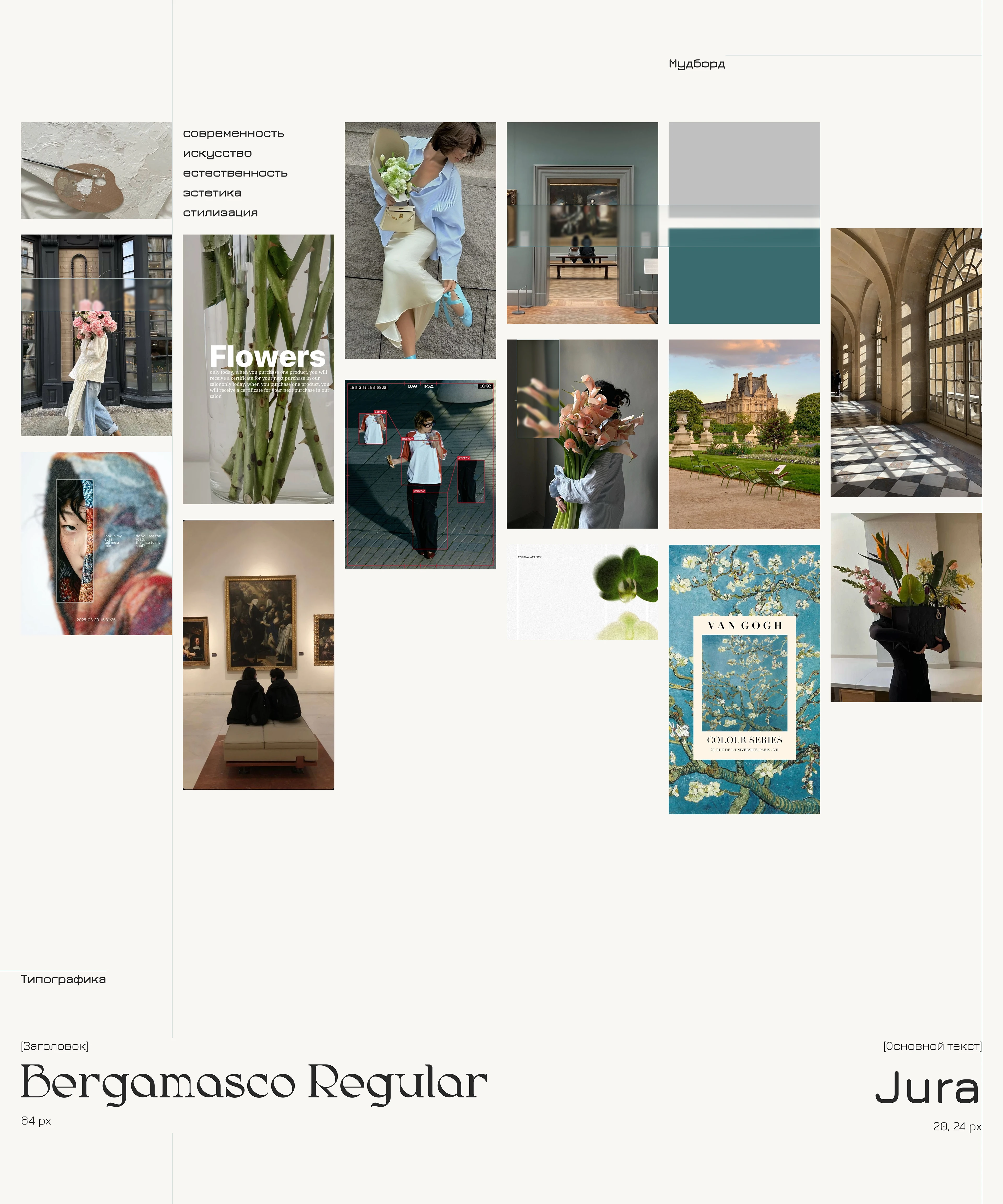 AURORA FLORAL ART — Изображение №2 — Интерфейсы, Брендинг на Dprofile