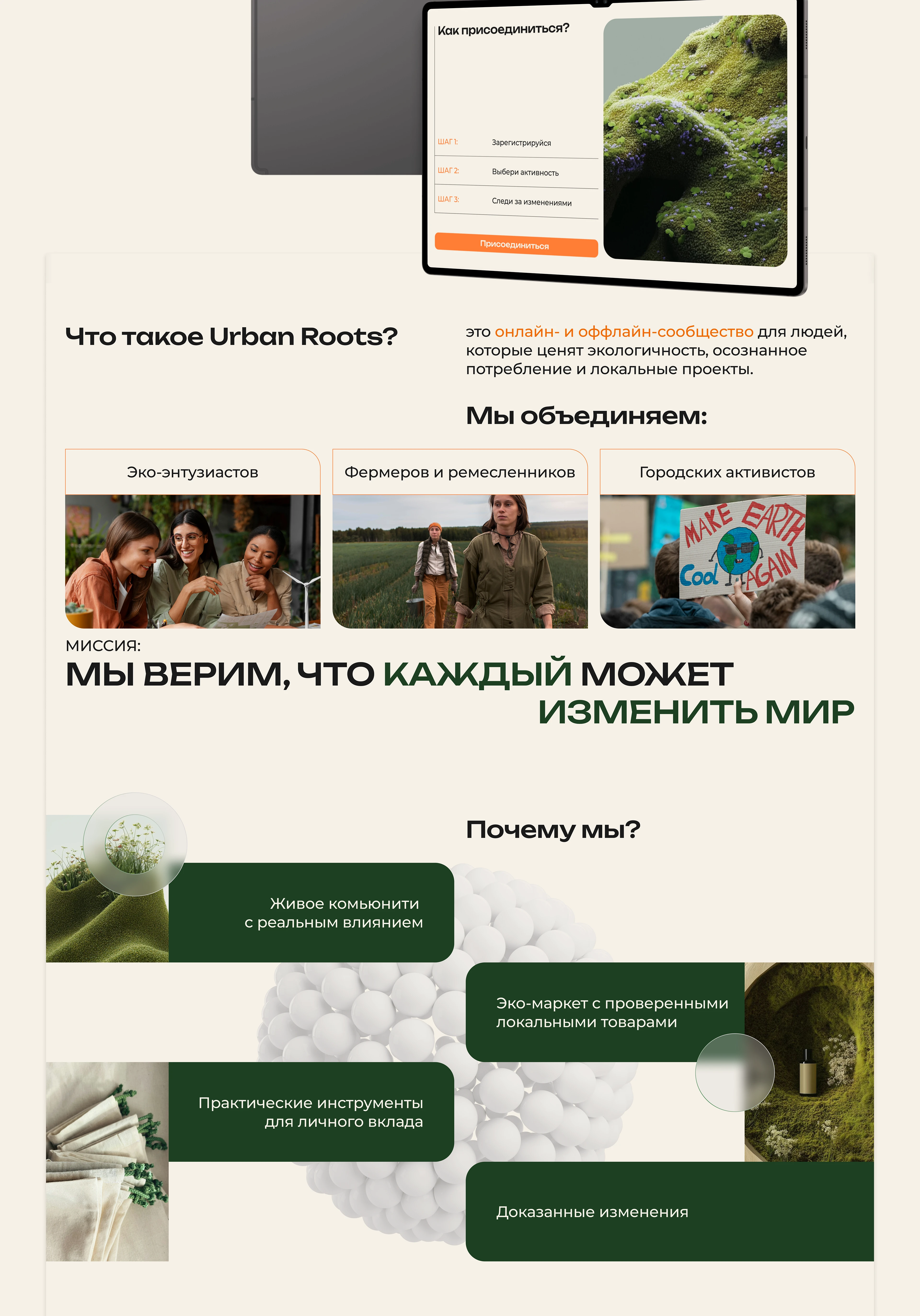 Urban Roots — Изображение №8 — Интерфейсы, Брендинг на Dprofile