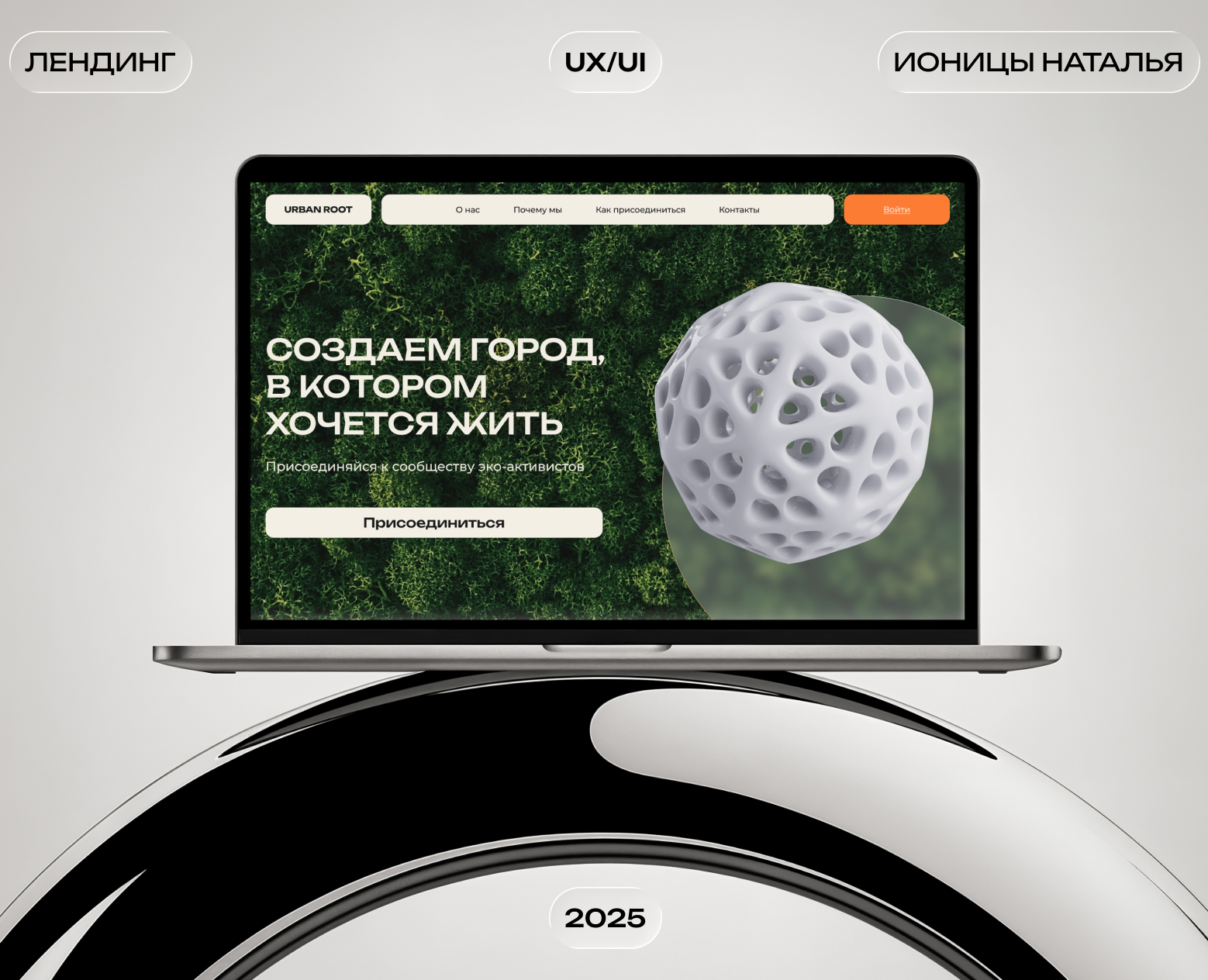 Urban Roots на Dprofile