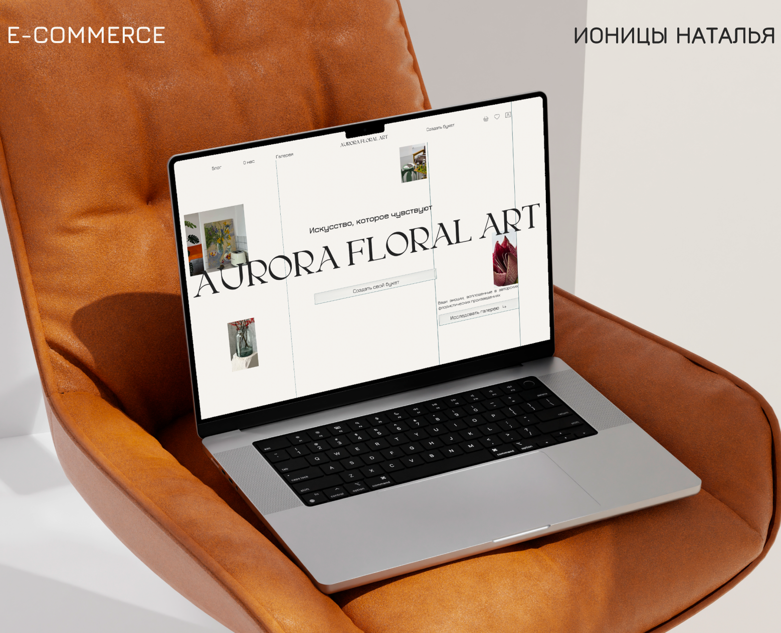 AURORA FLORAL ART на Dprofile