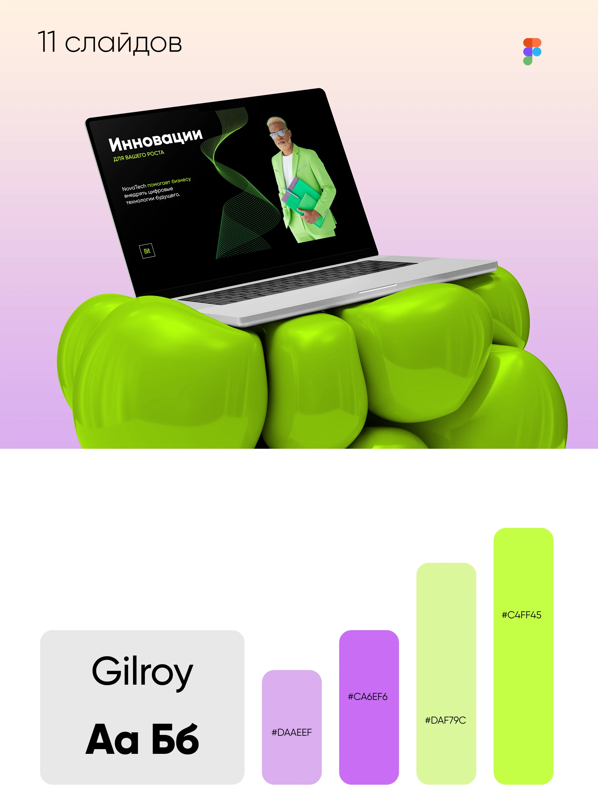 Presentation design | IT Company | Презентация — Изображение №1 — Графика, Маркетинг на Dprofile