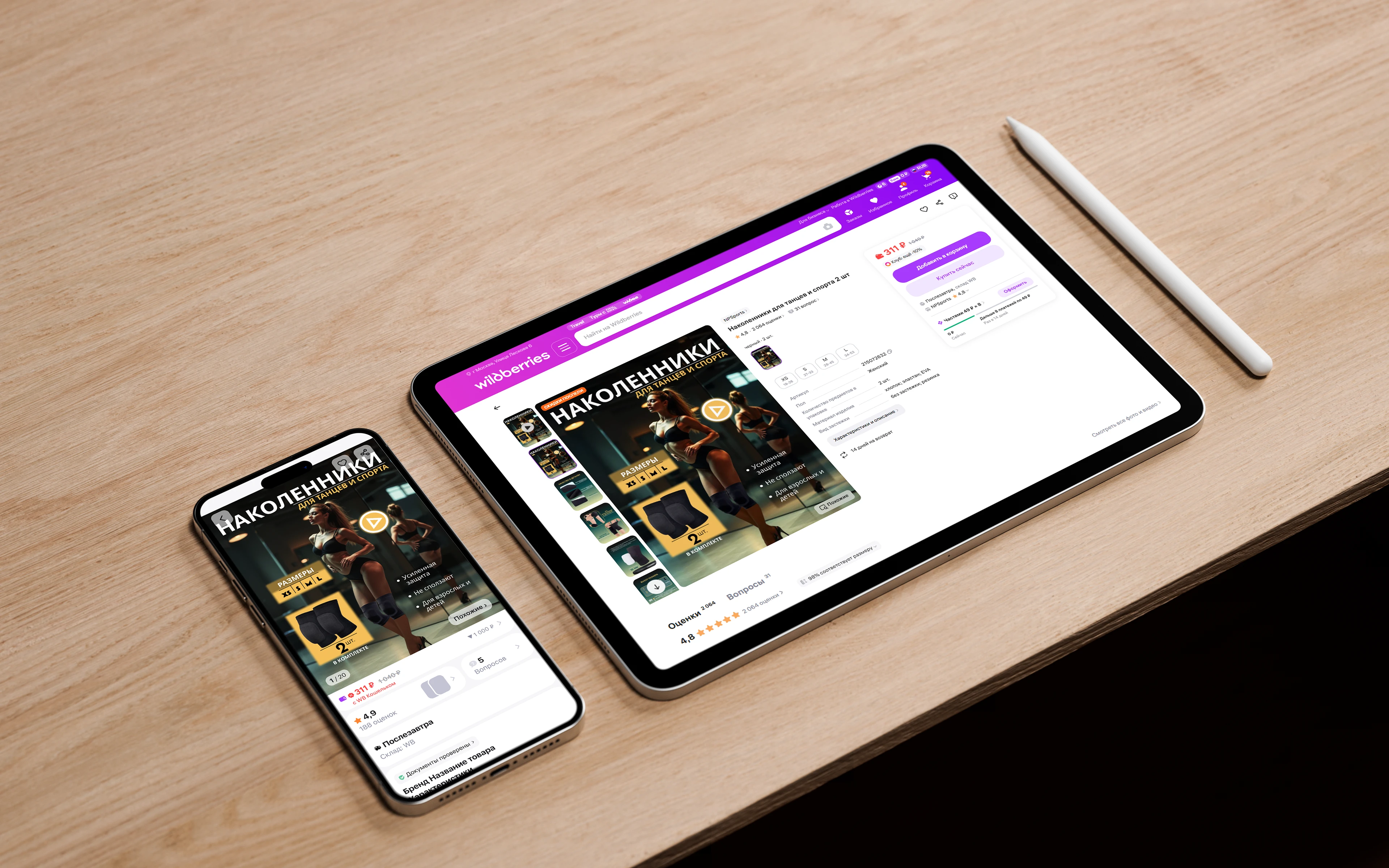 Инфографика для маркетплейсов / Наколенники — Изображение №5 — Графика, Маркетинг на Dprofile