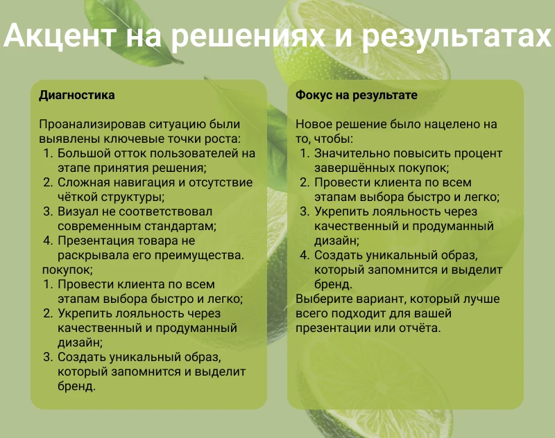 Инфографика для маркетплейсов Wb, Ozon — Изображение №3 — Маркетинг на Dprofile