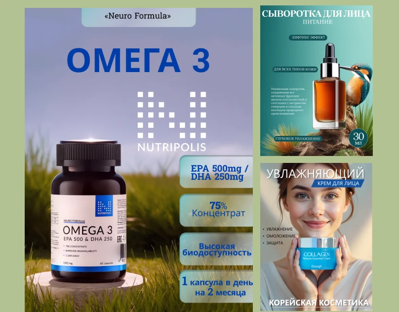 Инфографика для маркетплейсов Wb, Ozon — Изображение №4 — Маркетинг на Dprofile