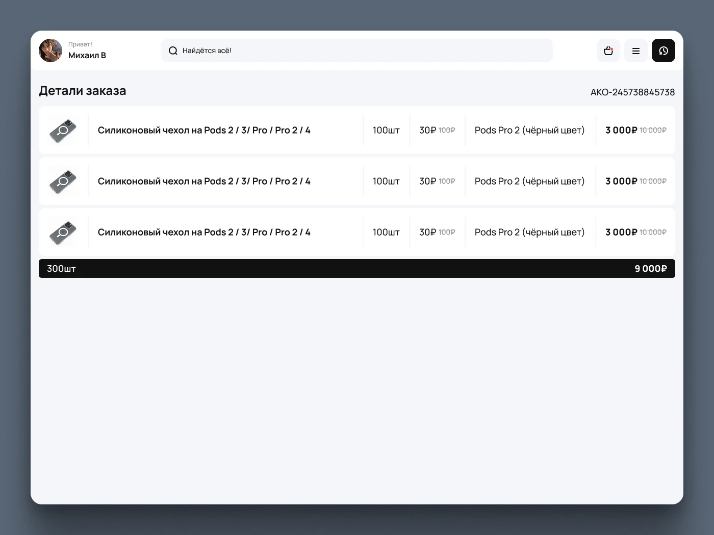marketplace - ATLANT — Изображение №11 — Интерфейсы на Dprofile