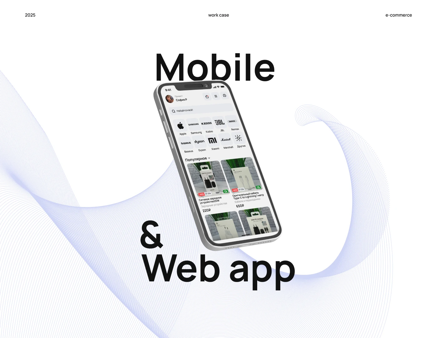 marketplace - ATLANT — Изображение №1 — Интерфейсы на Dprofile