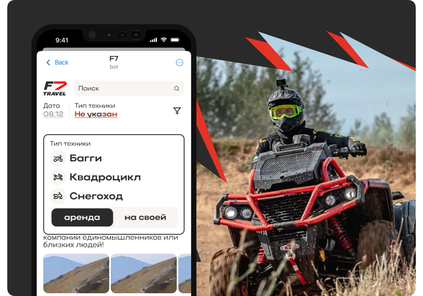 F7 travel - mobile app — Изображение №5 — Интерфейсы на Dprofile