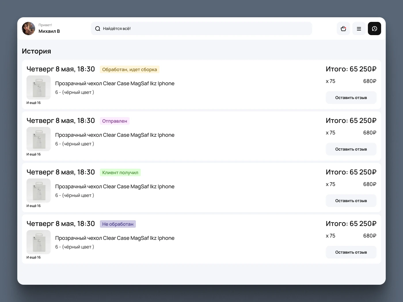 marketplace - ATLANT — Изображение №12 — Интерфейсы на Dprofile