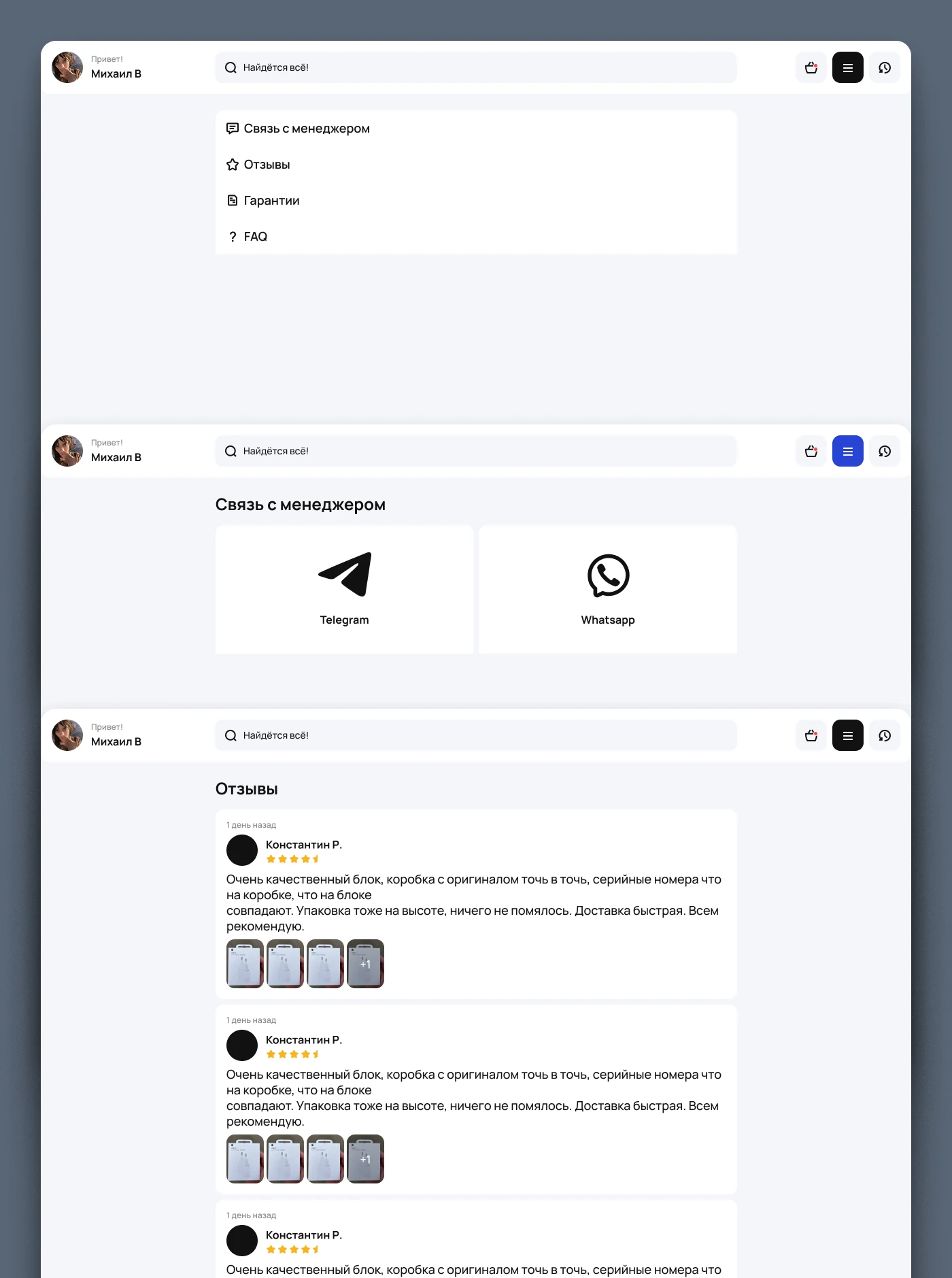 marketplace - ATLANT — Изображение №13 — Интерфейсы на Dprofile