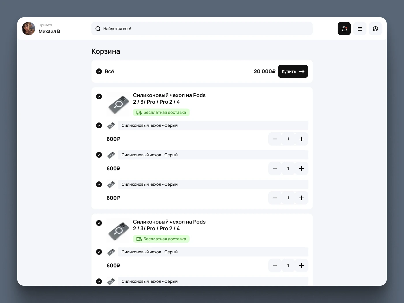 marketplace - ATLANT — Изображение №10 — Интерфейсы на Dprofile