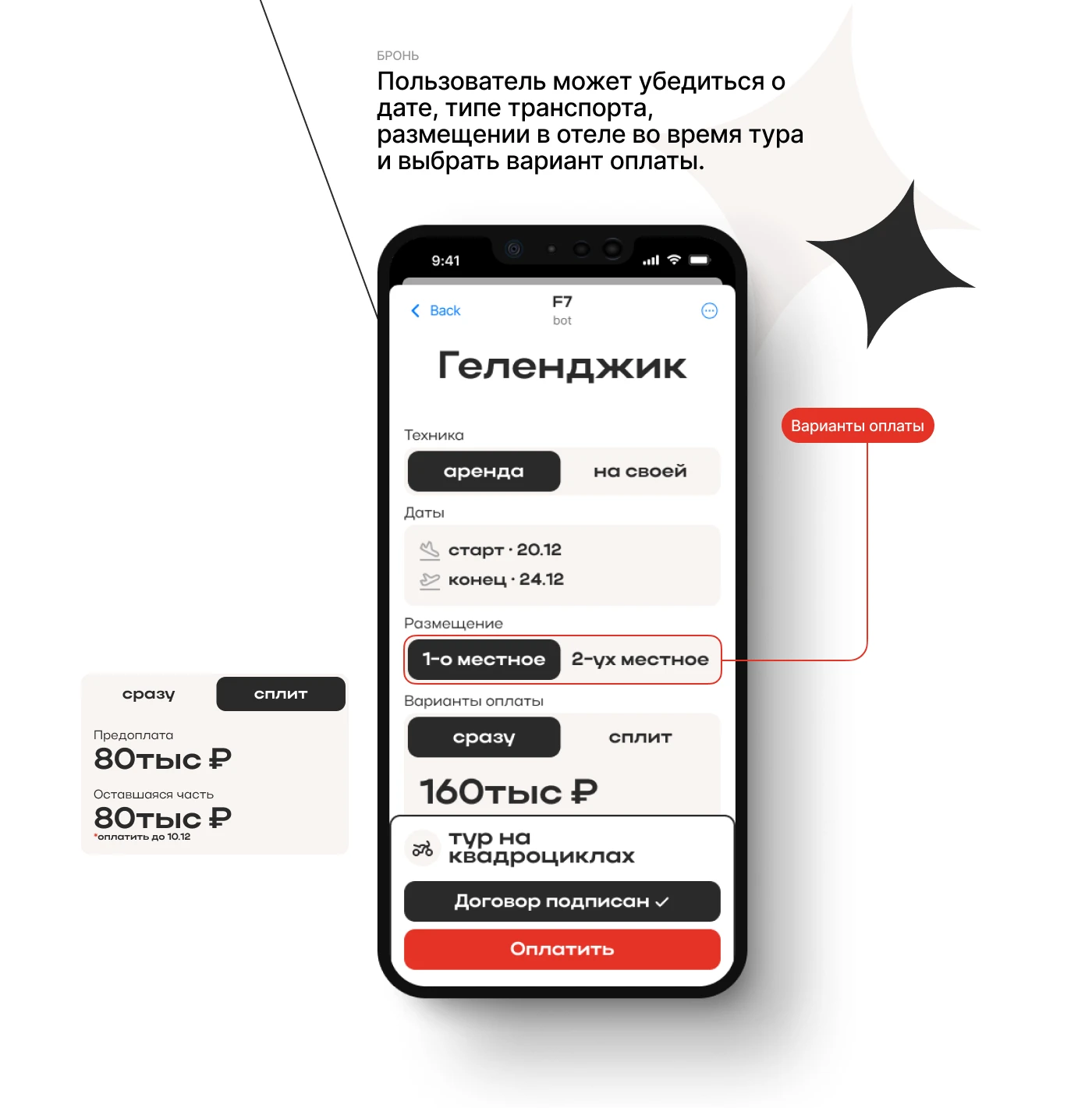 F7 travel - mobile app — Изображение №9 — Интерфейсы на Dprofile