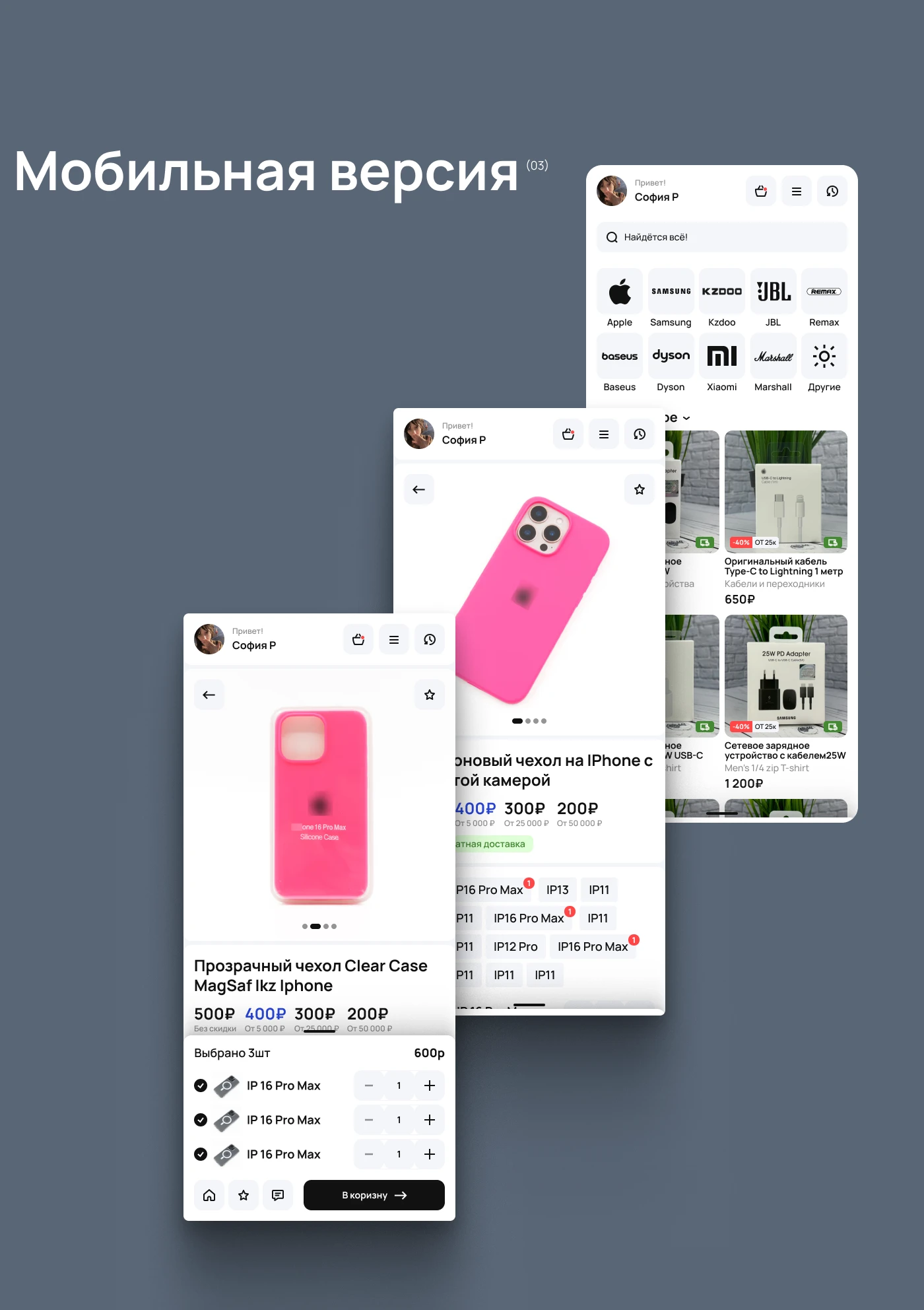 marketplace - ATLANT — Изображение №5 — Интерфейсы на Dprofile