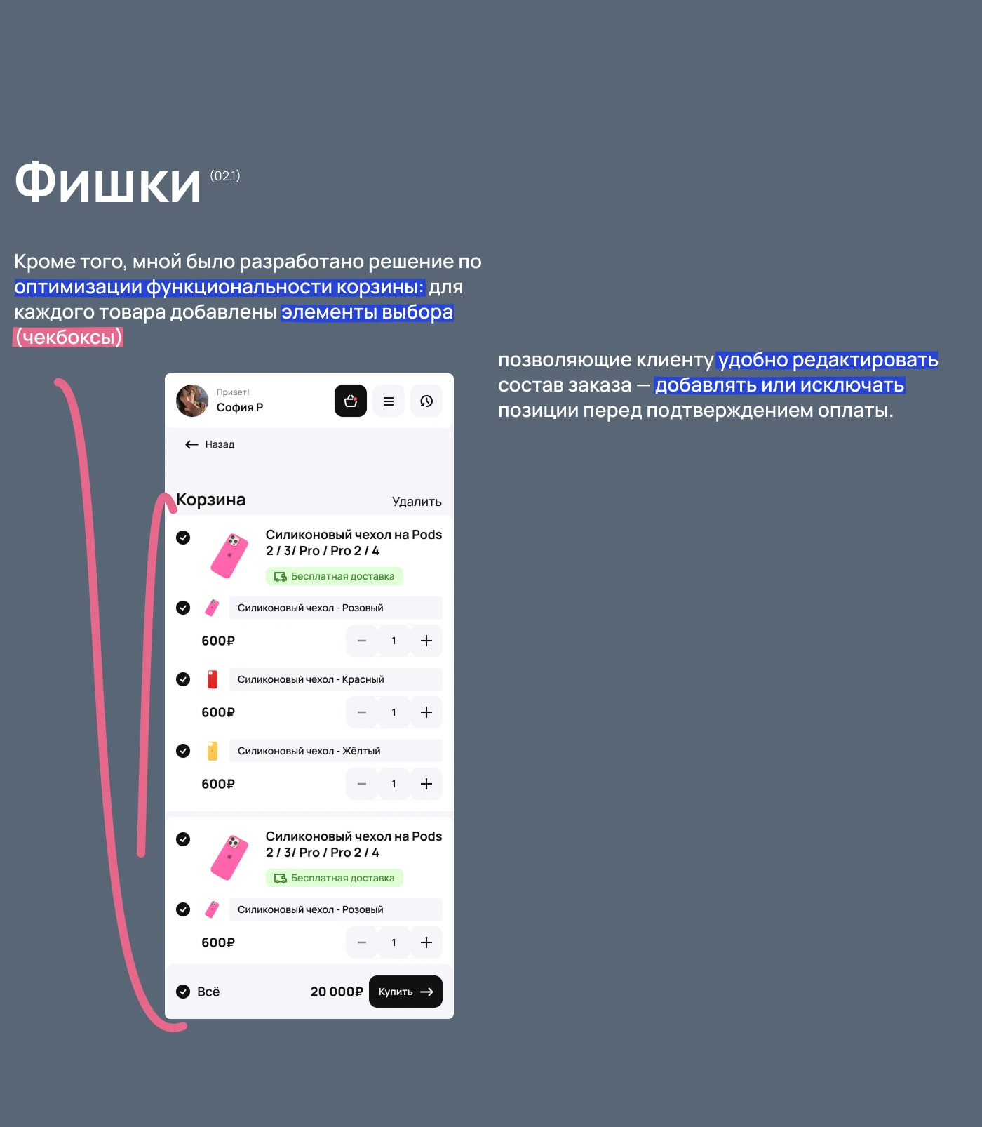 marketplace - ATLANT — Изображение №4 — Интерфейсы на Dprofile