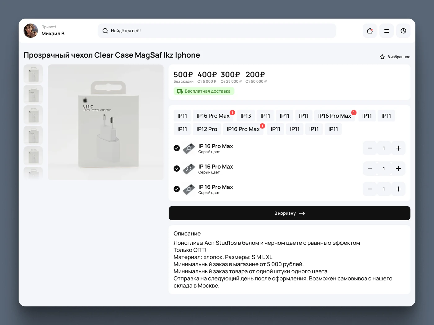 marketplace - ATLANT — Изображение №9 — Интерфейсы на Dprofile