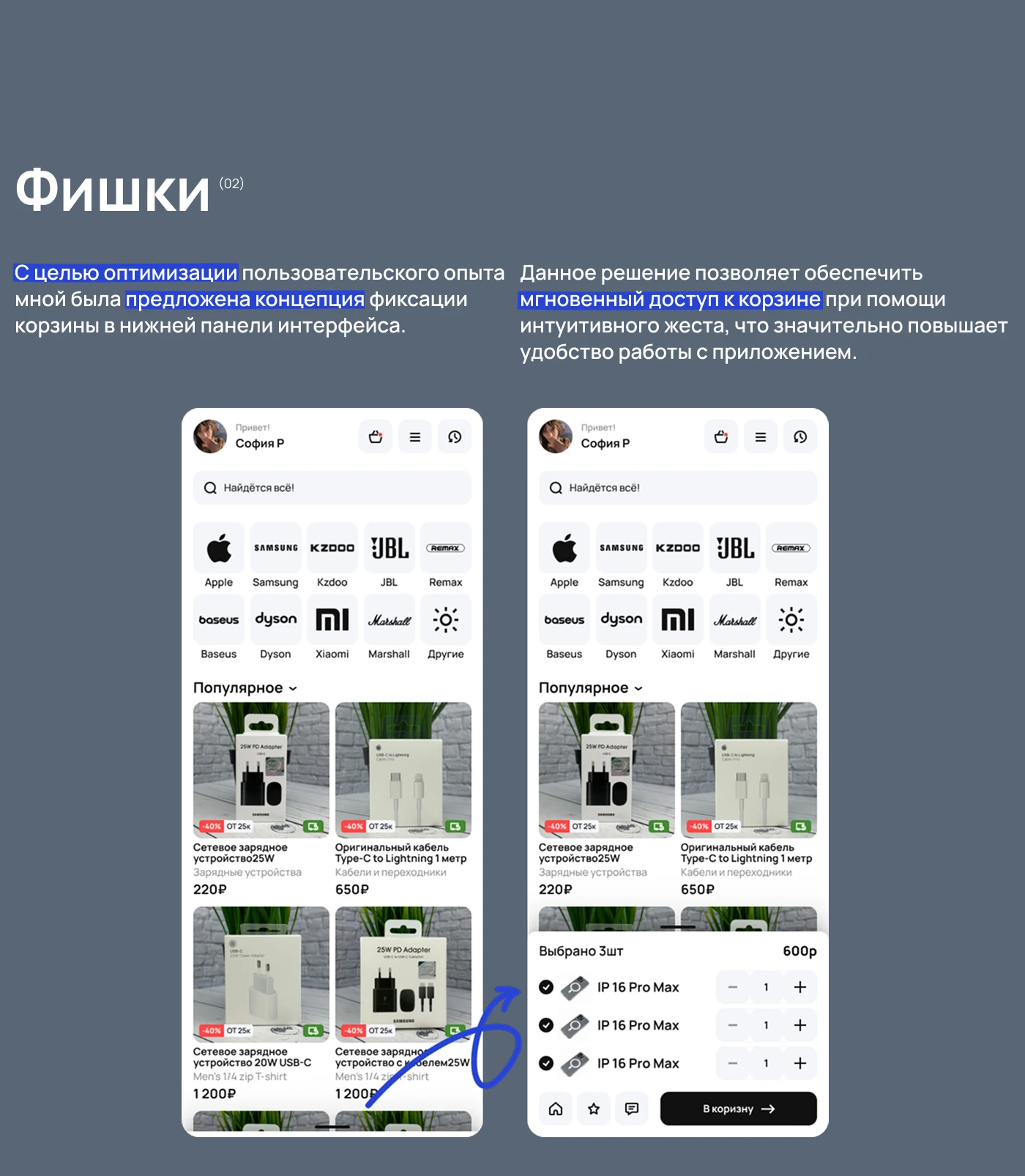 marketplace - ATLANT — Изображение №3 — Интерфейсы на Dprofile