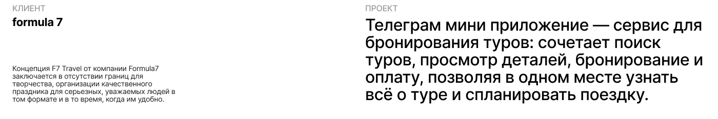 F7 travel - mobile app — Изображение №2 — Интерфейсы на Dprofile