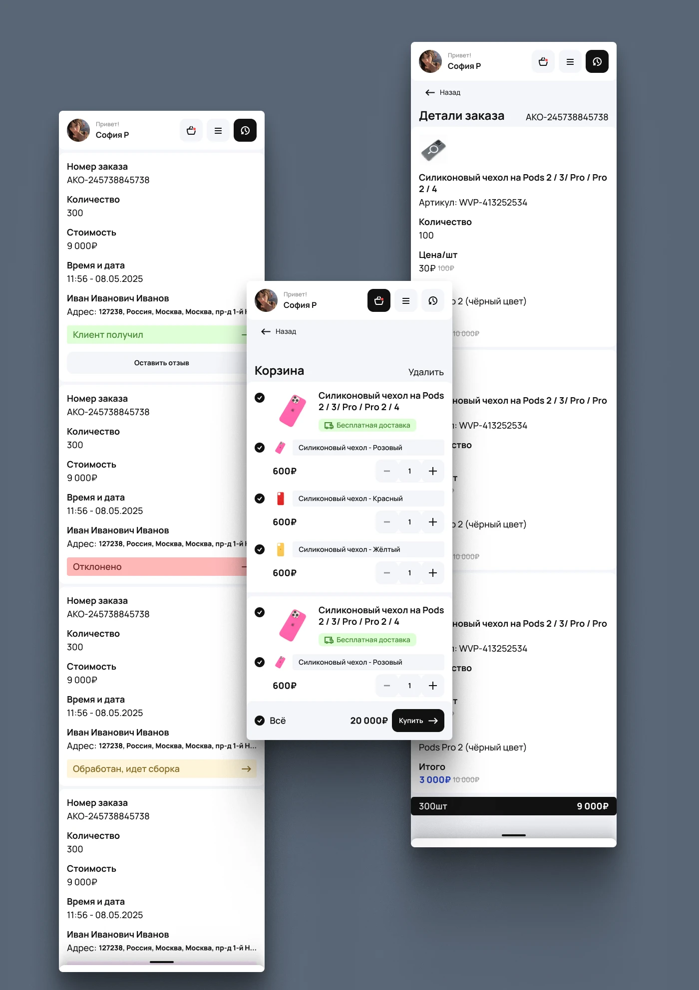 marketplace - ATLANT — Изображение №6 — Интерфейсы на Dprofile