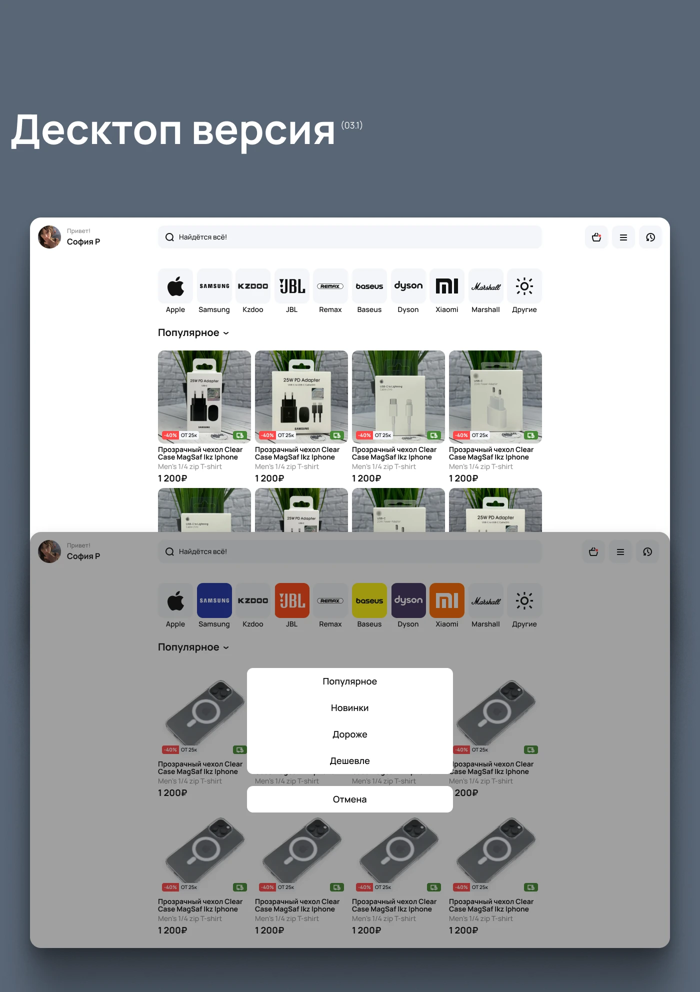 marketplace - ATLANT — Изображение №8 — Интерфейсы на Dprofile