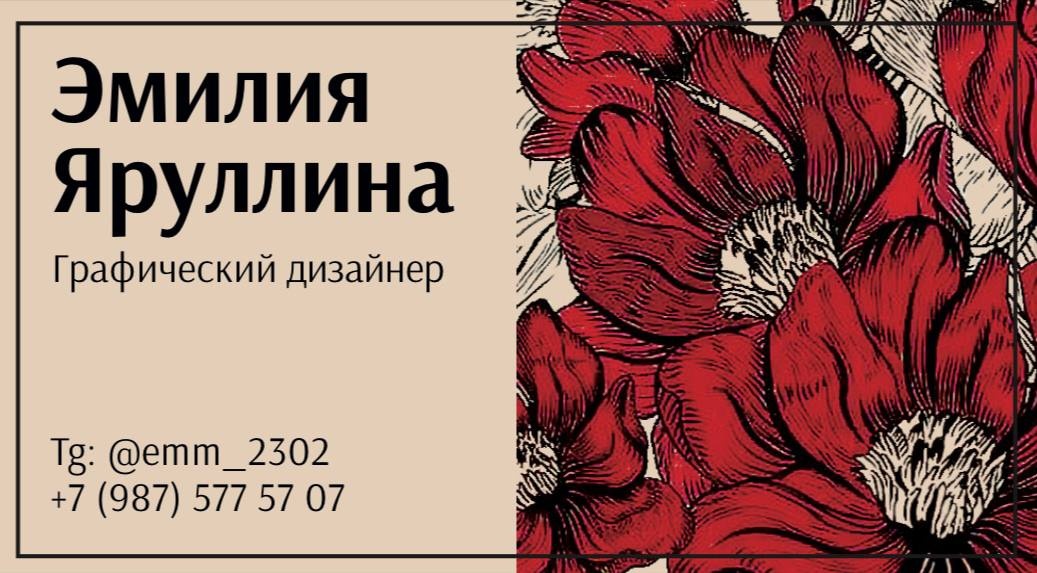 Личная визитка. Типографика — Изображение №4 — Брендинг, Графика на Dprofile