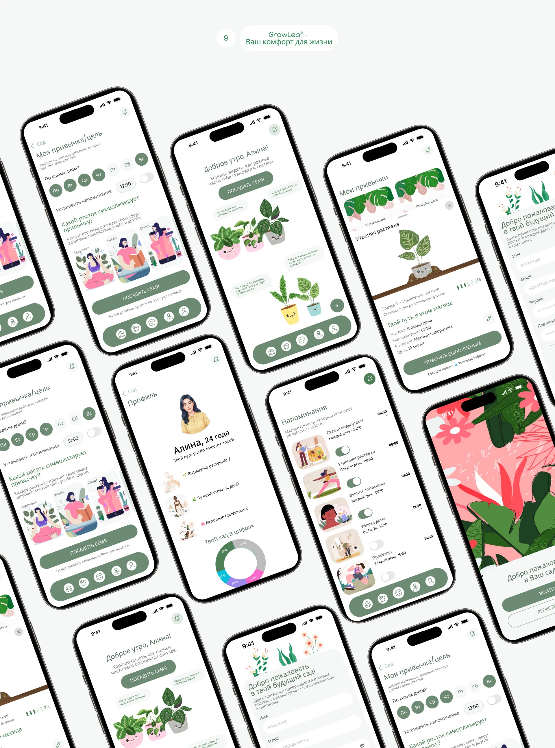 GrowLeaf Habit Trecker Mobile App — Изображение №13 — Интерфейсы на Dprofile