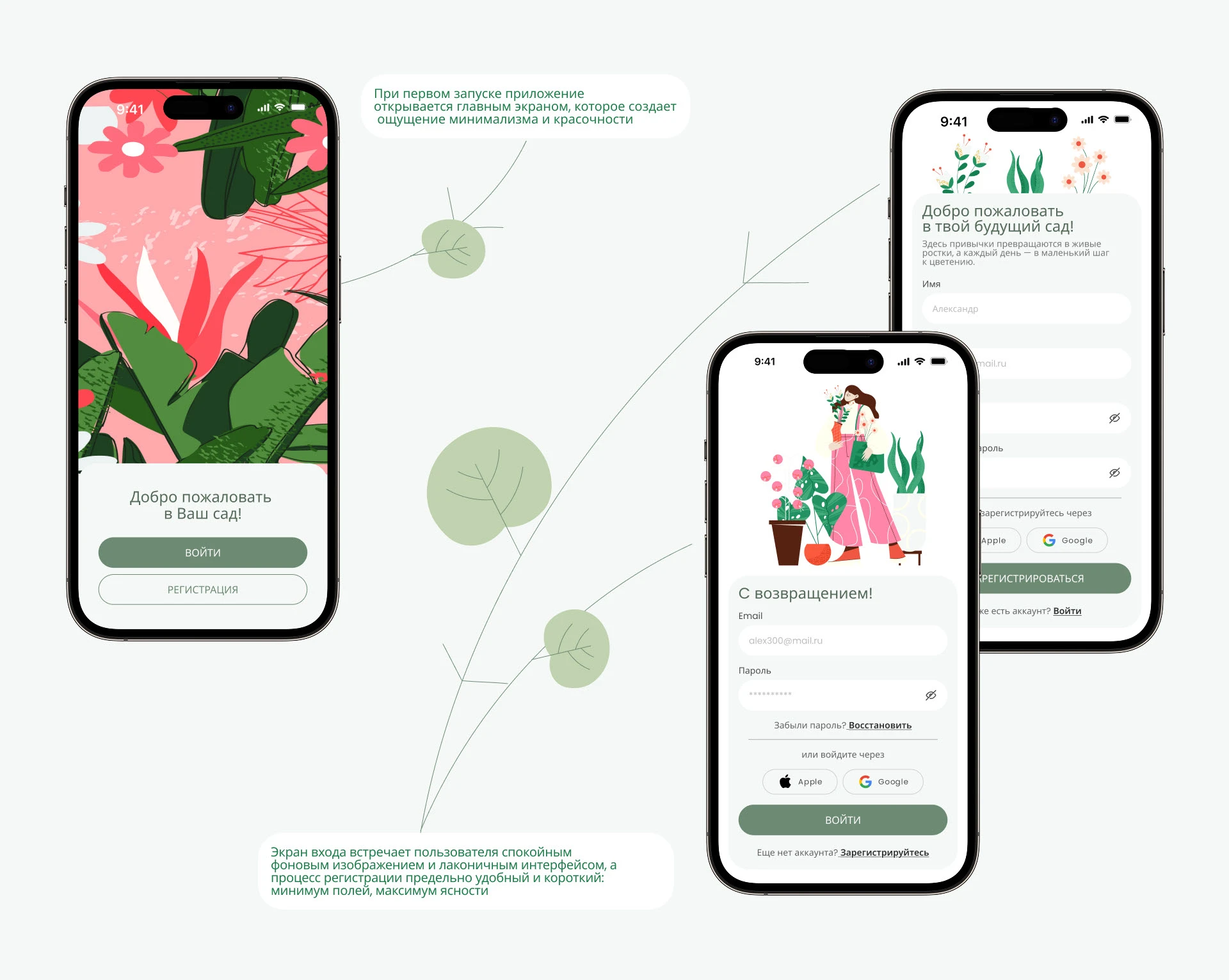 GrowLeaf Habit Trecker Mobile App — Изображение №8 — Интерфейсы на Dprofile