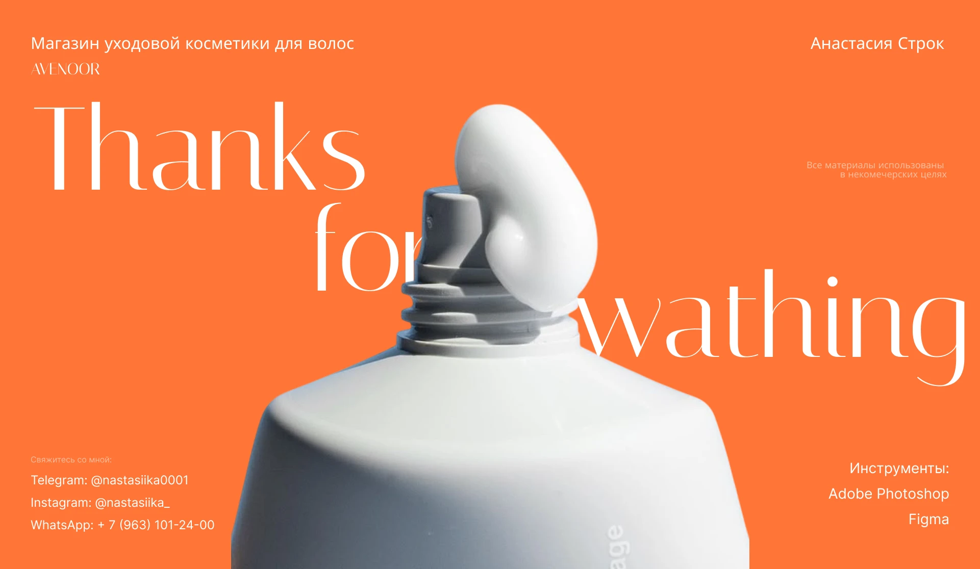 Avenoor Online Store — Изображение №11 — Интерфейсы, Маркетинг на Dprofile