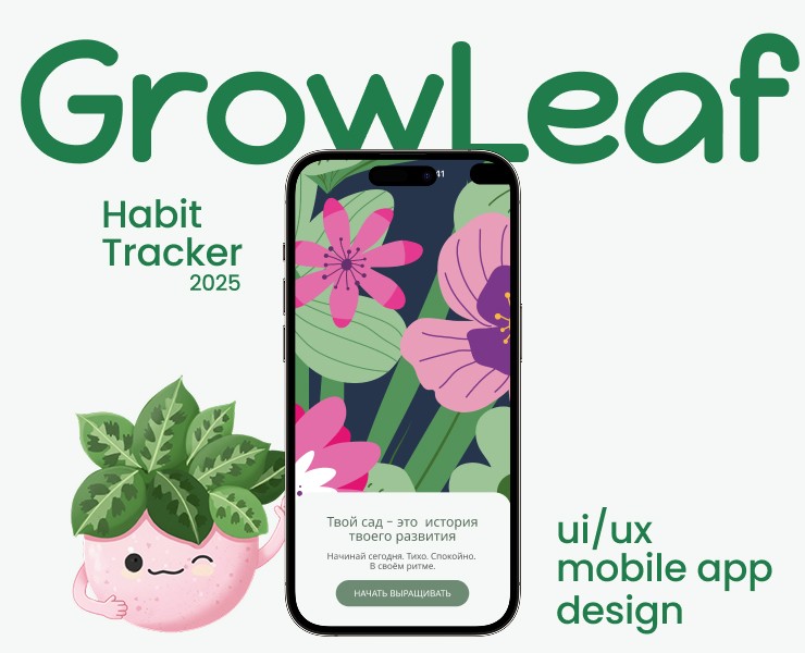 GrowLeaf Habit Trecker Mobile App — Интерфейсы на Dprofile