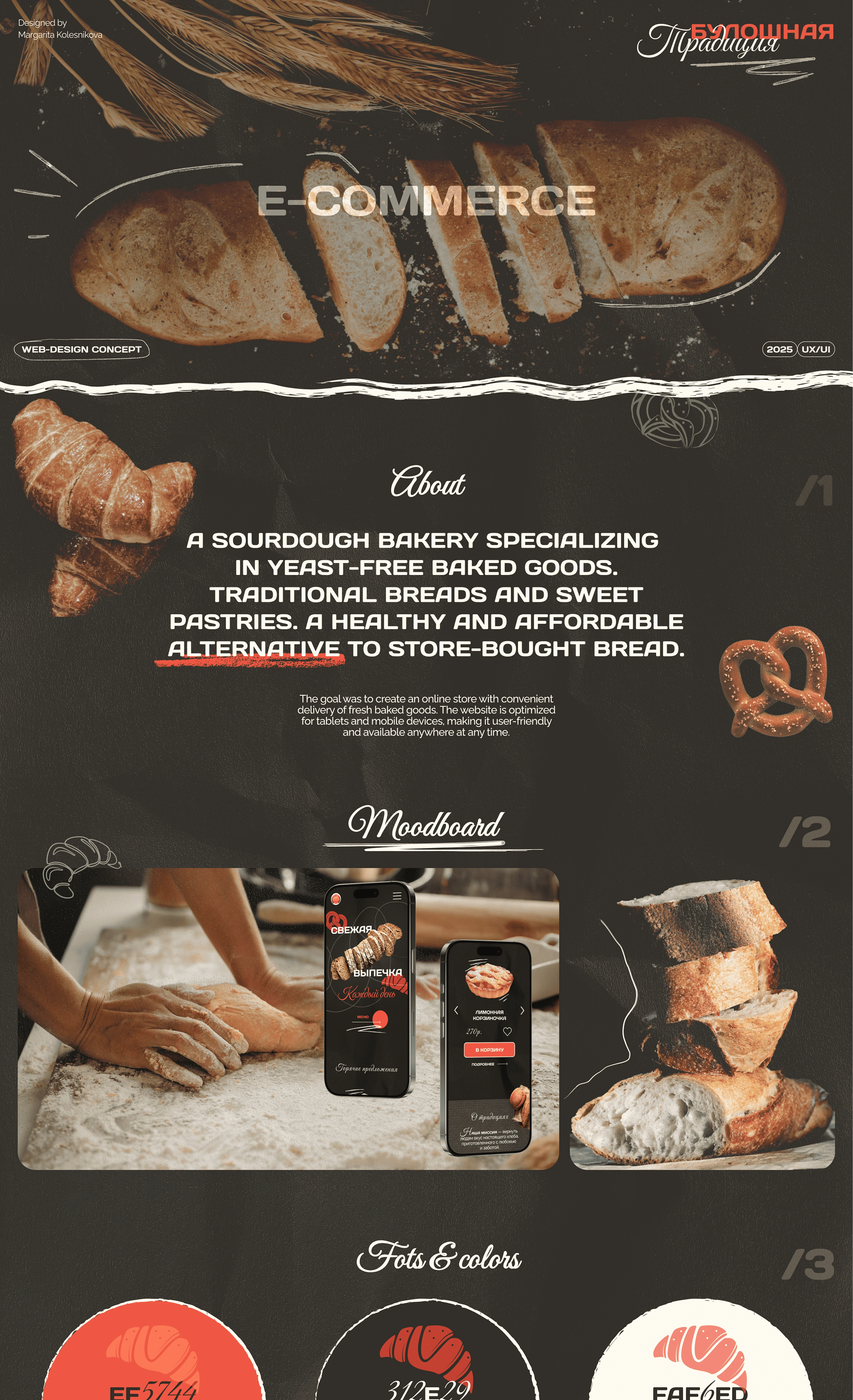 Интернет-магазин пекарни с доставкой традиционного хлеба — Изображение №1 — Интерфейсы на Dprofile