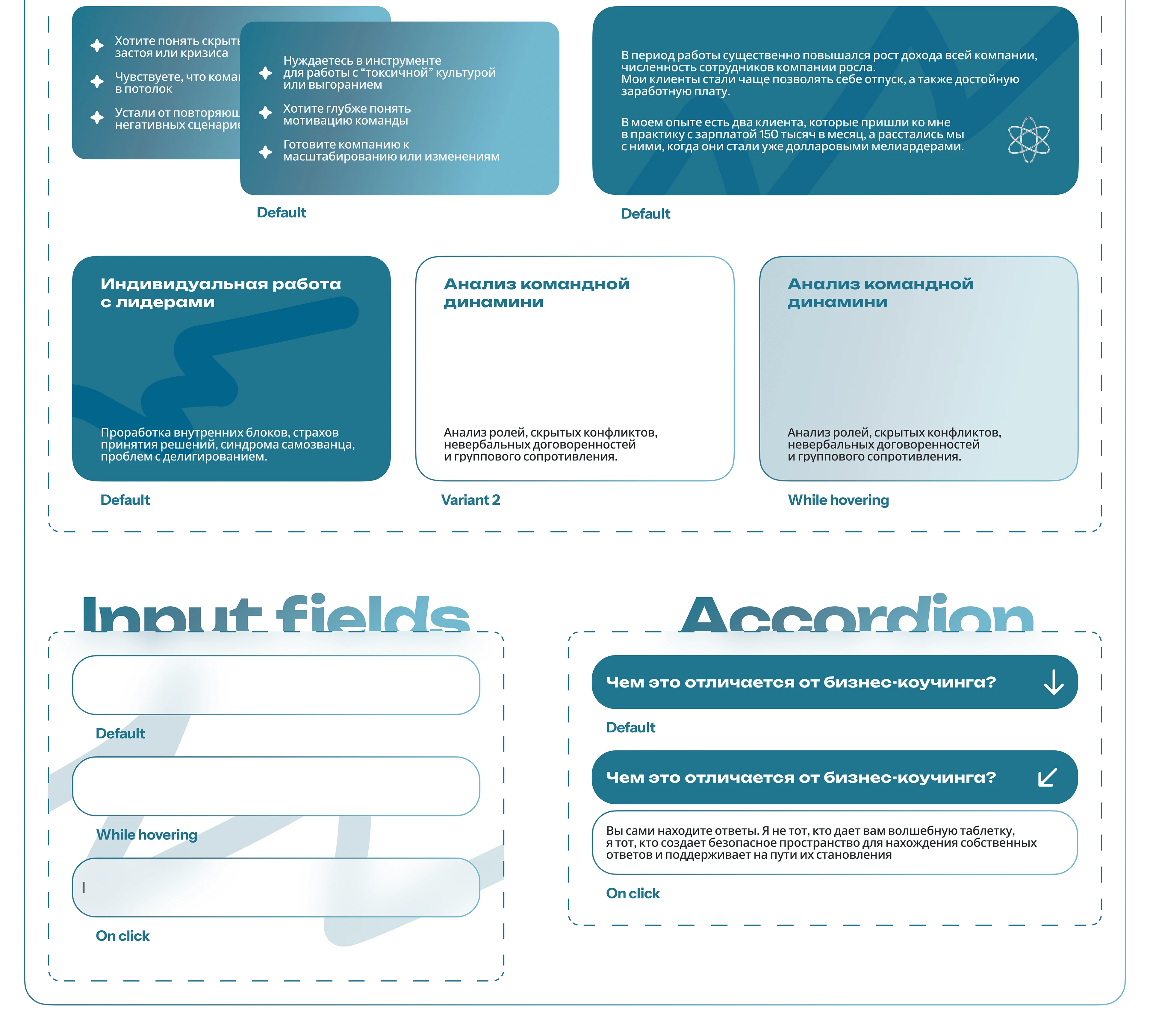 Landing page / Psychoanalytic for enterprise — Изображение №9 — Интерфейсы на Dprofile