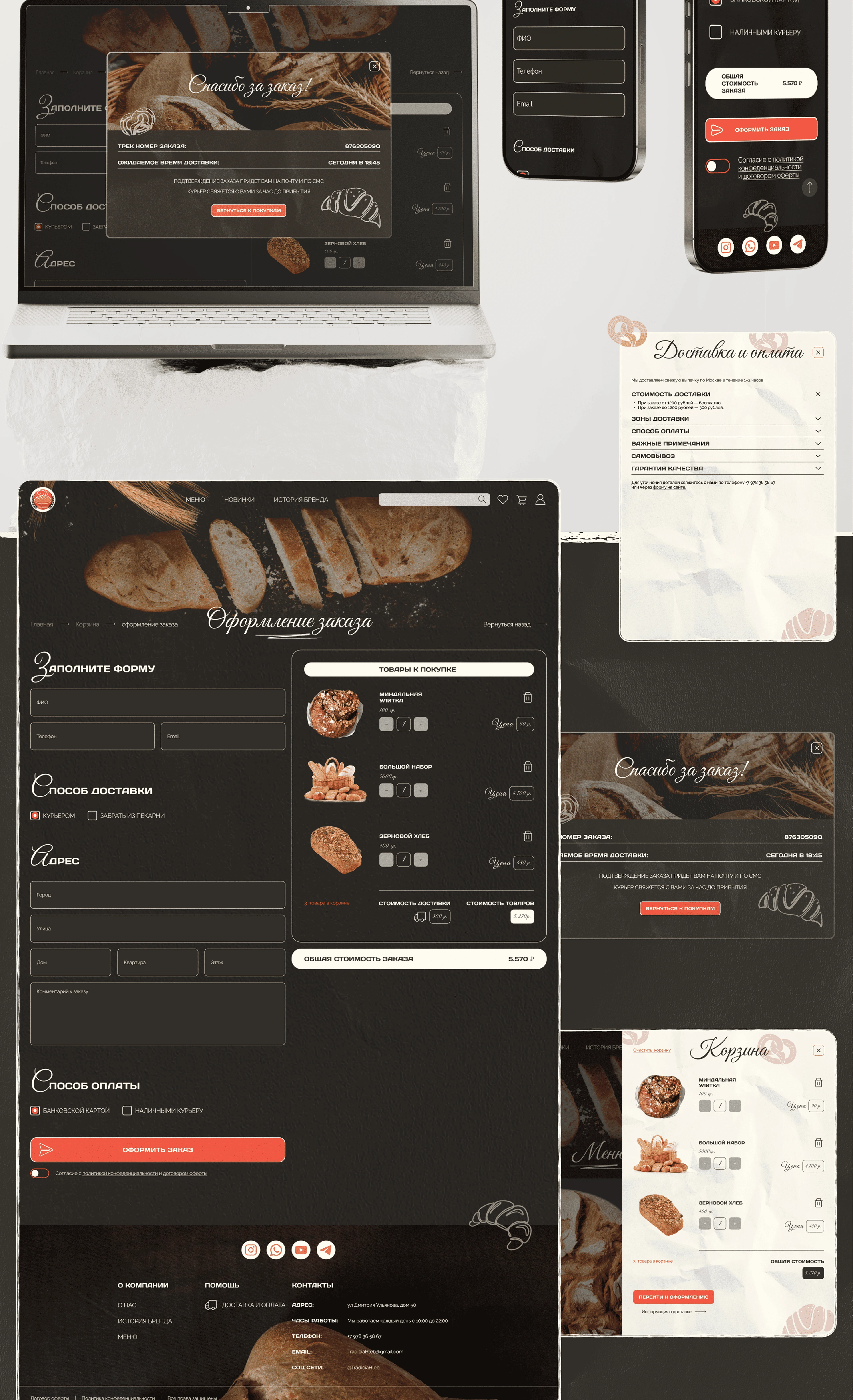 Интернет-магазин пекарни с доставкой традиционного хлеба — Изображение №8 — Интерфейсы на Dprofile
