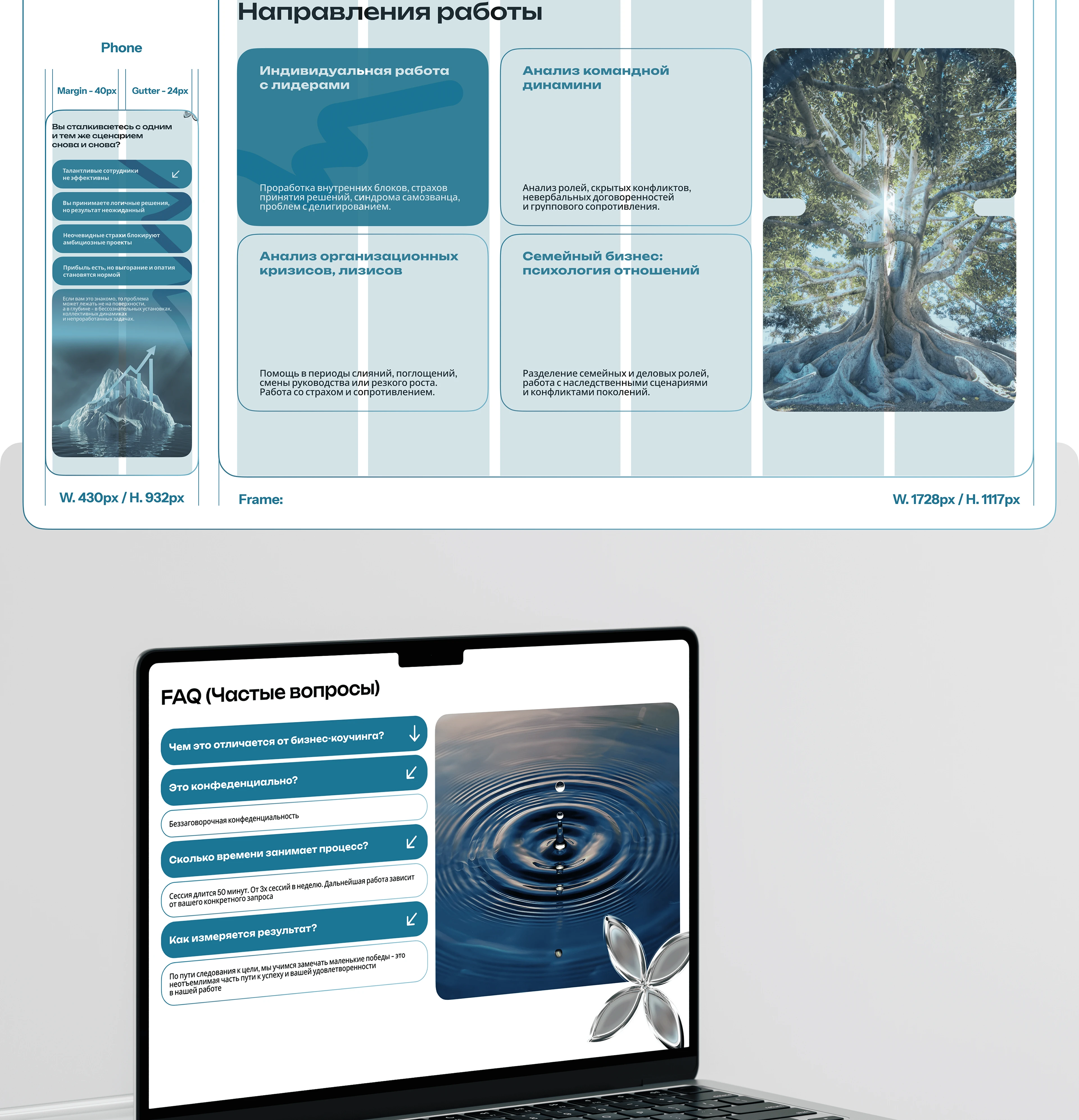 Landing page / Psychoanalytic for enterprise — Изображение №5 — Интерфейсы на Dprofile