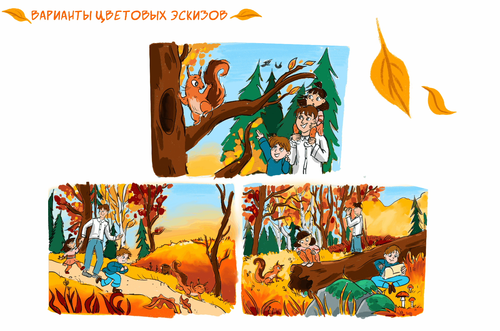 Детская книга о правилах поведения в лесу "Жизнь белки" — Изображение №5 — Иллюстрация, Графика на Dprofile