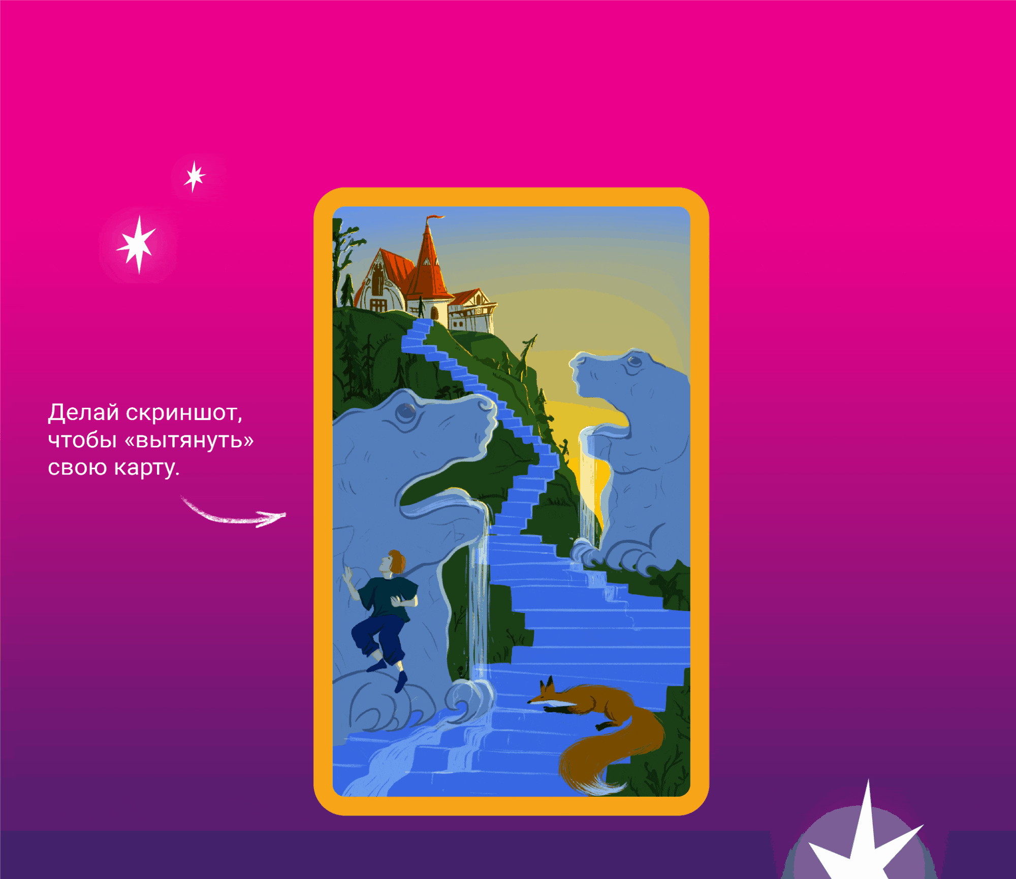 Метафорические ассоциативные карты "Ларец историй" — Изображение №16 — Иллюстрация, Графика на Dprofile