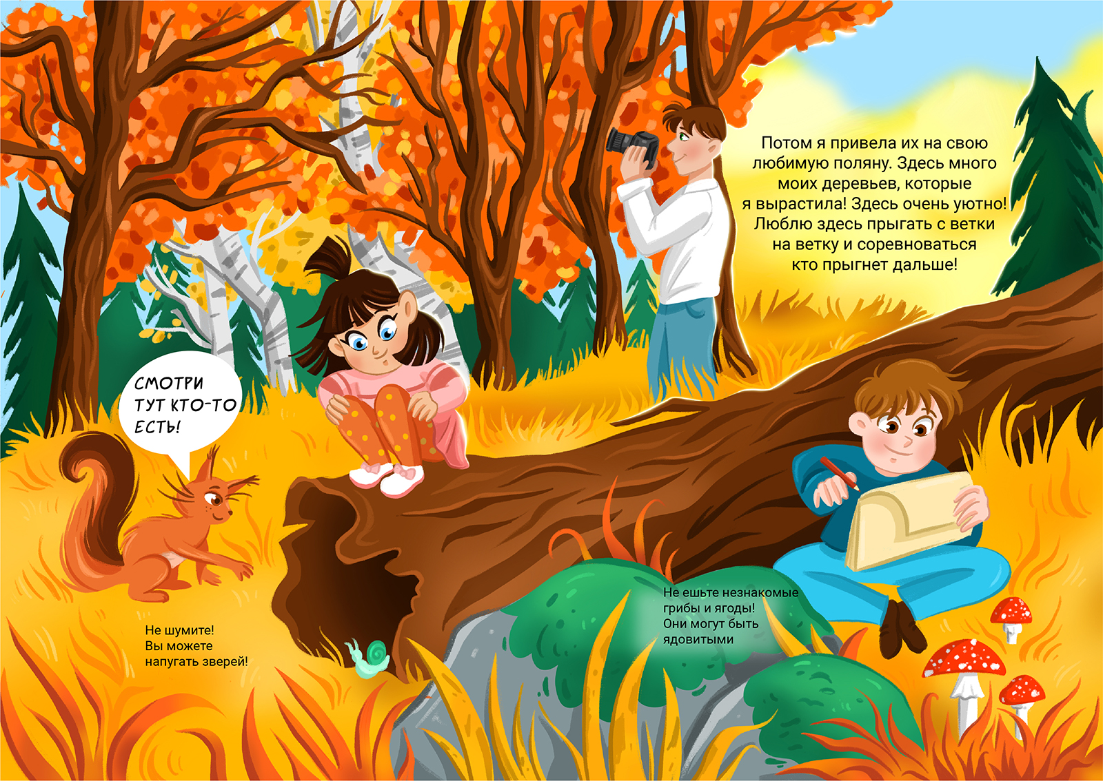 Детская книга о правилах поведения в лесу "Жизнь белки" — Изображение №10 — Иллюстрация, Графика на Dprofile