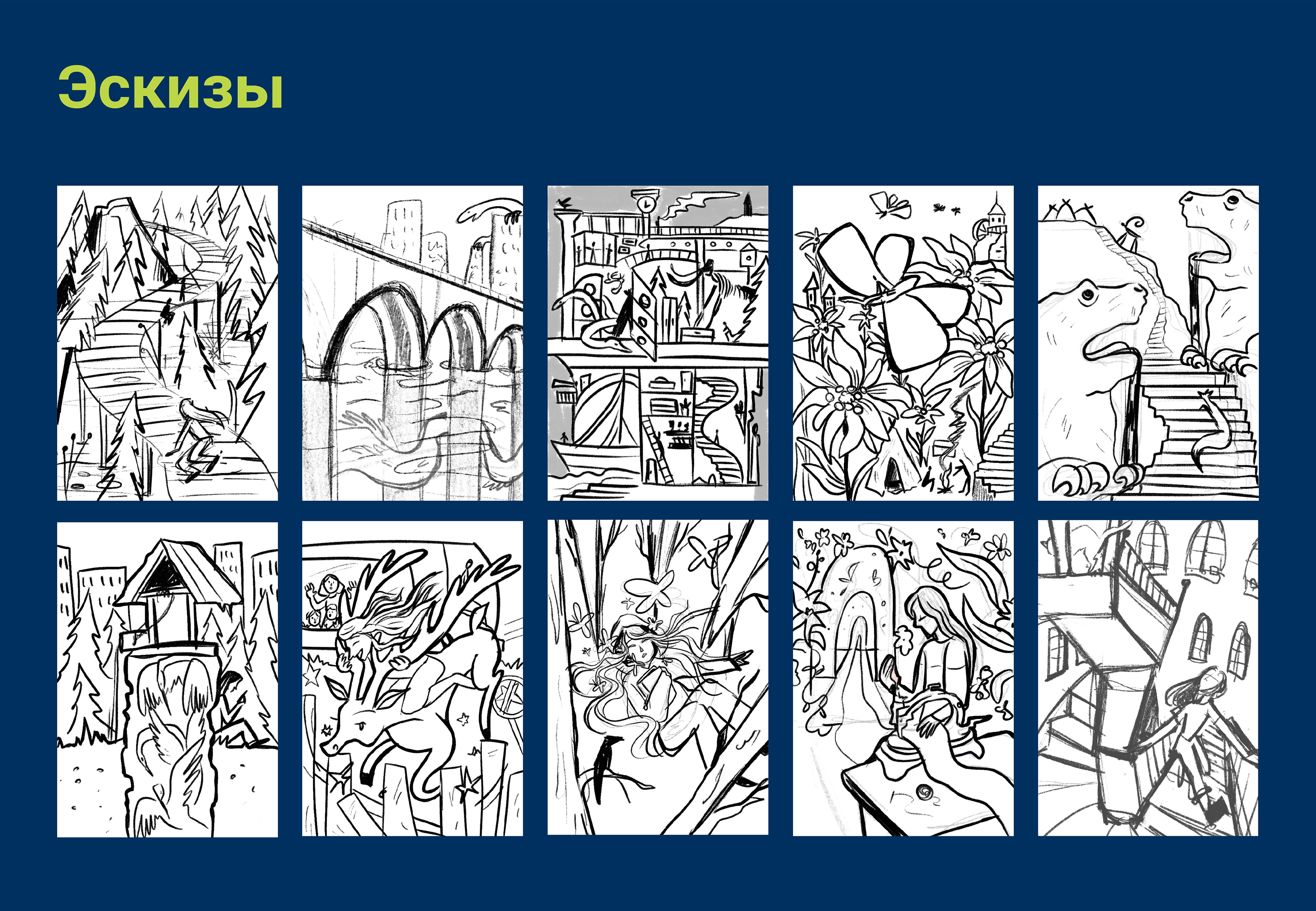 Метафорические ассоциативные карты "Ларец историй" — Изображение №10 — Иллюстрация, Графика на Dprofile