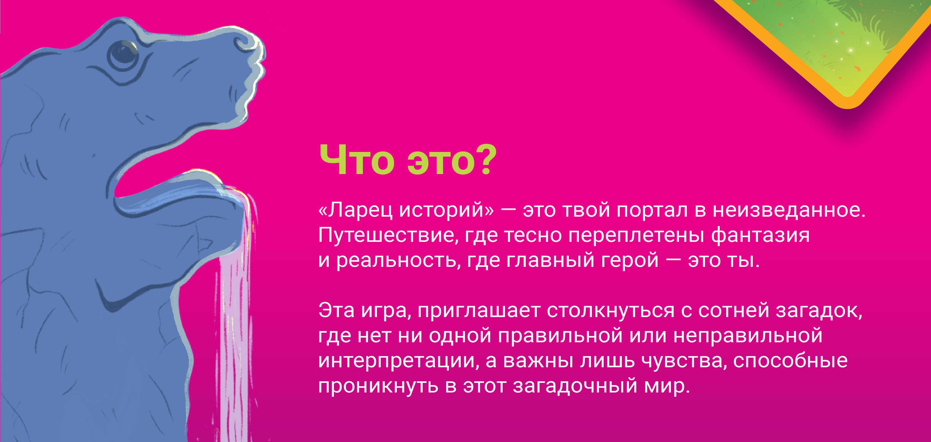 Метафорические ассоциативные карты "Ларец историй" — Изображение №2 — Иллюстрация, Графика на Dprofile