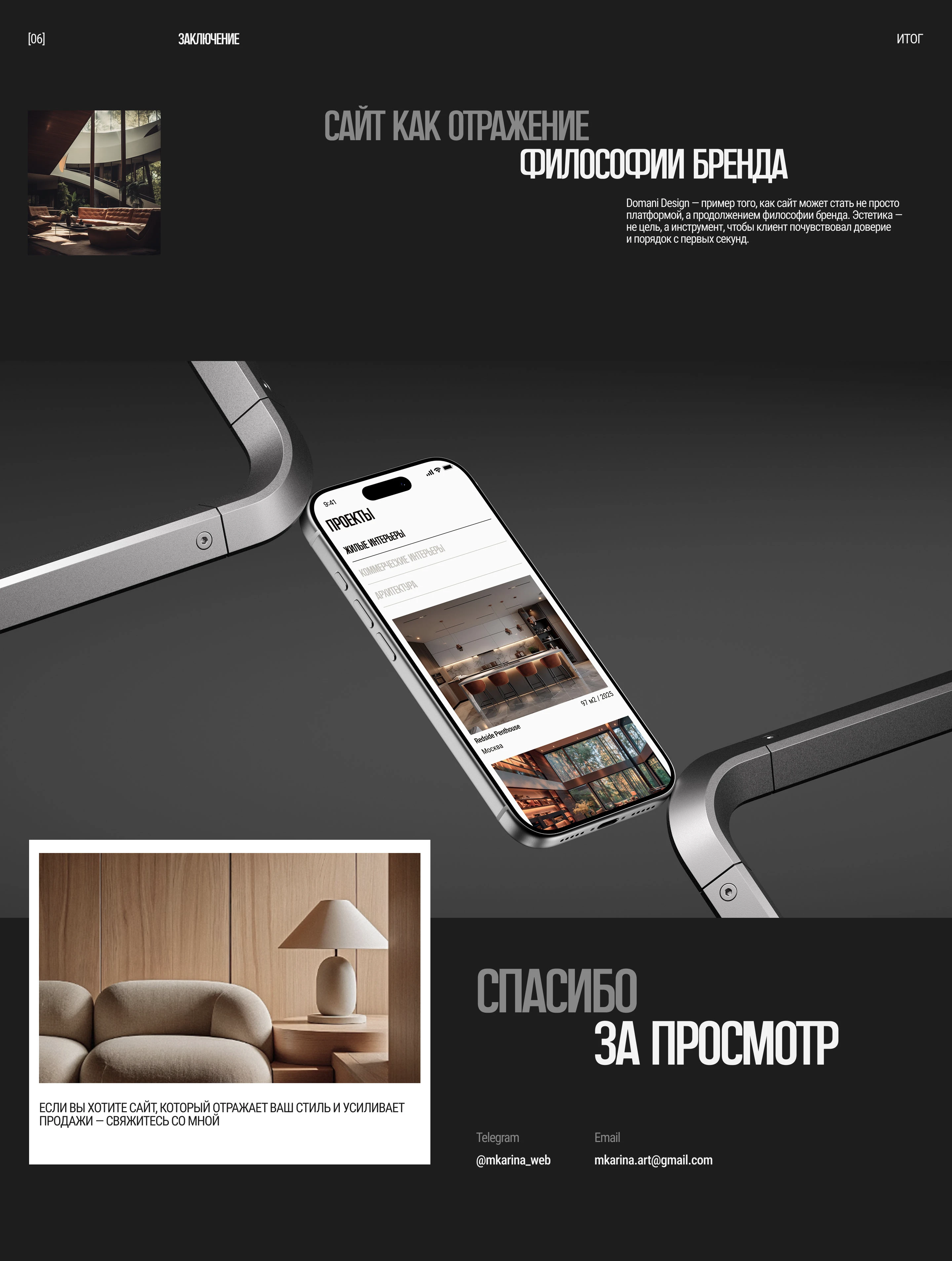 Architecture & Interior design studio | Website — Изображение №13 — Интерфейсы на Dprofile