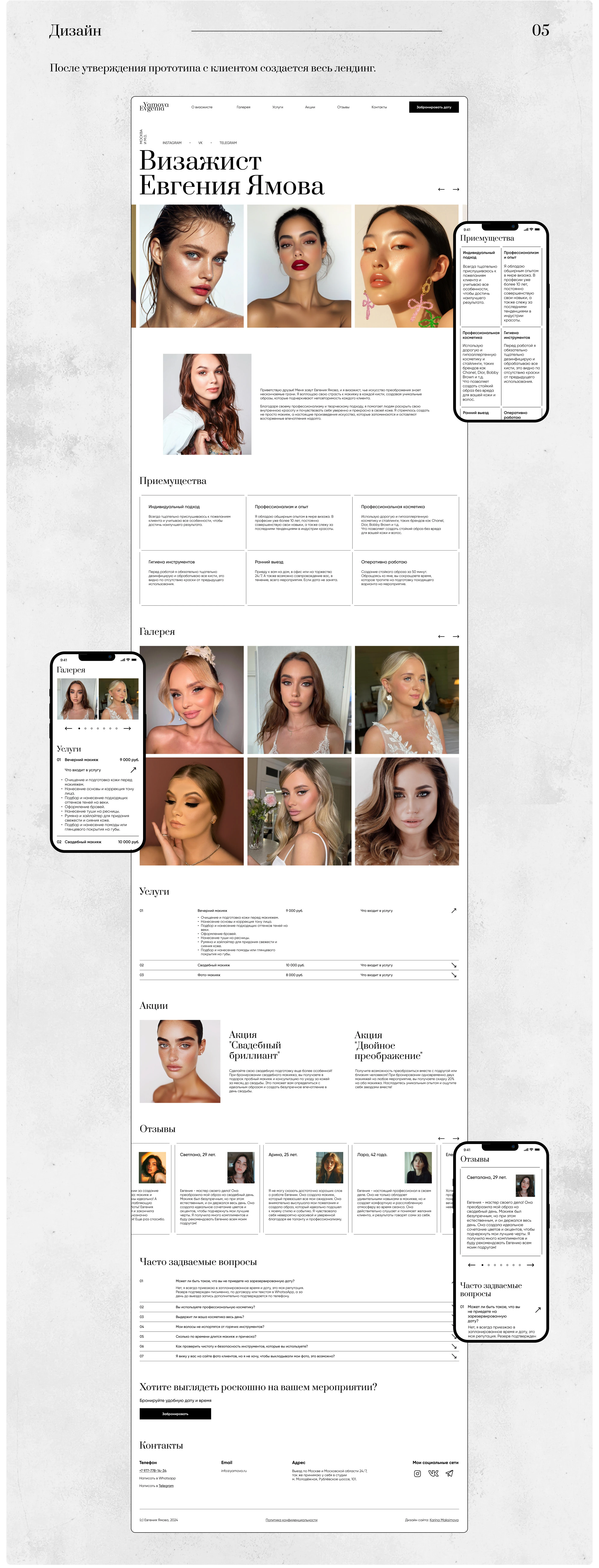 E-commerce | Website | UI/UX | landing page | Лендинг — Изображение №7 — Интерфейсы на Dprofile