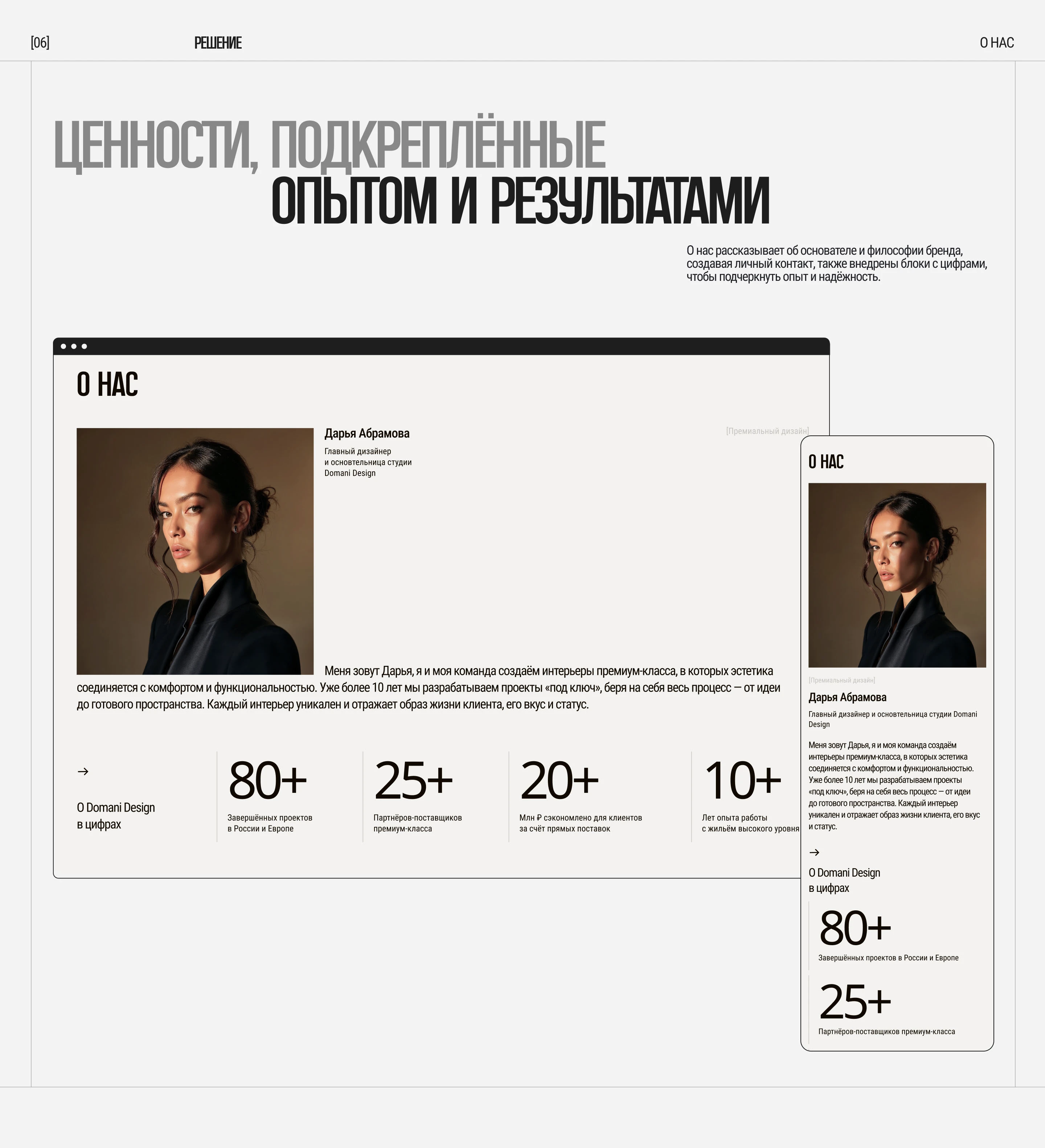 Architecture & Interior design studio | Website — Изображение №5 — Интерфейсы на Dprofile