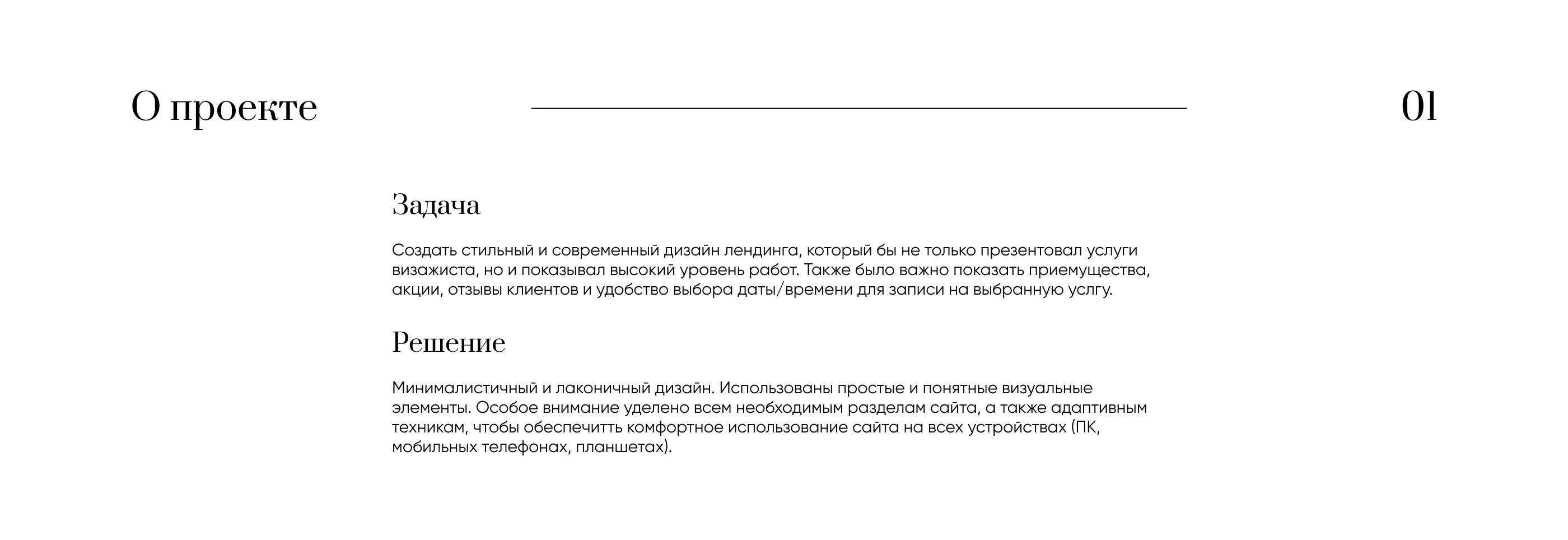E-commerce | Website | UI/UX | landing page | Лендинг — Изображение №2 — Интерфейсы на Dprofile