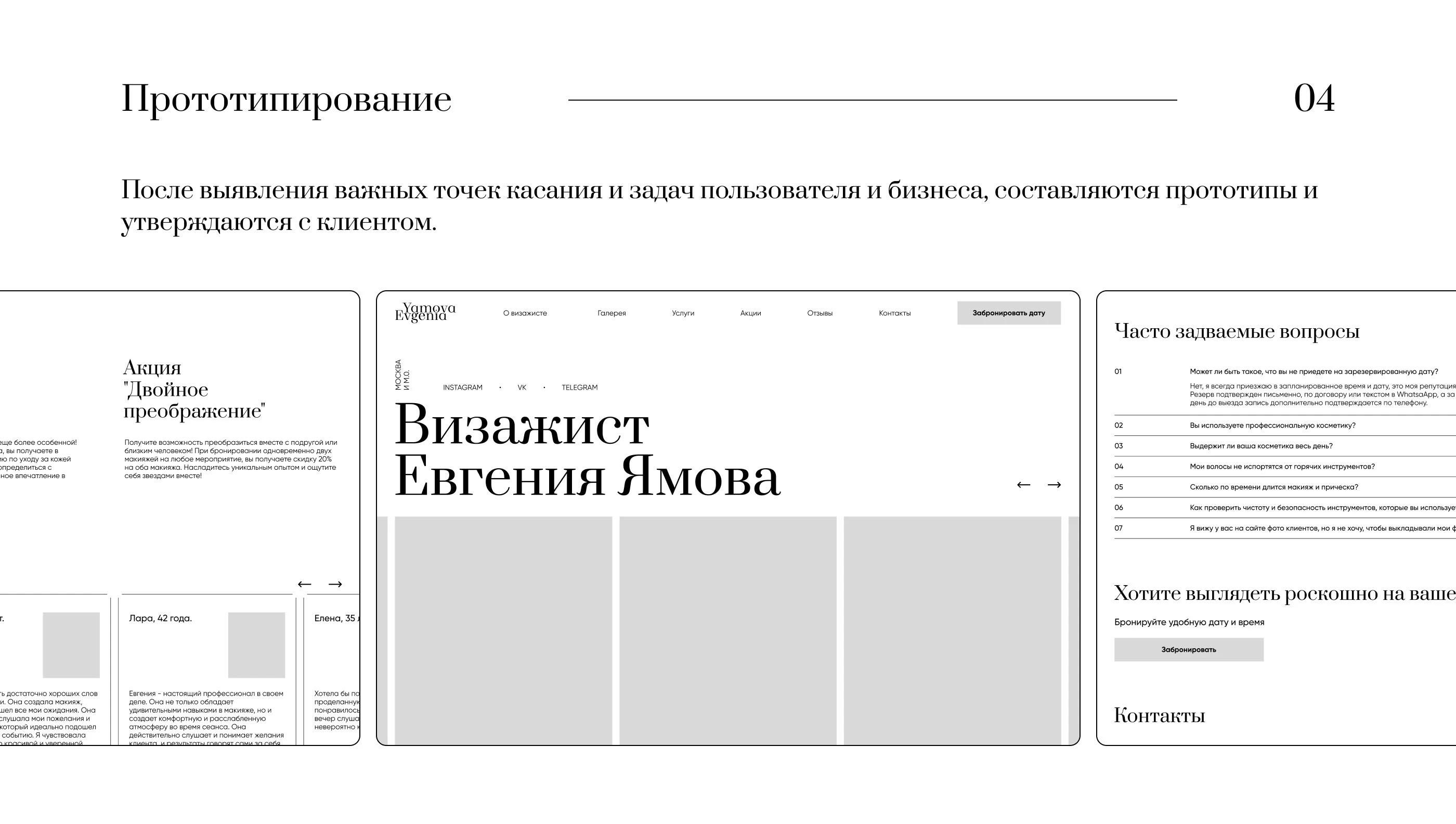 E-commerce | Website | UI/UX | landing page | Лендинг — Изображение №6 — Интерфейсы на Dprofile