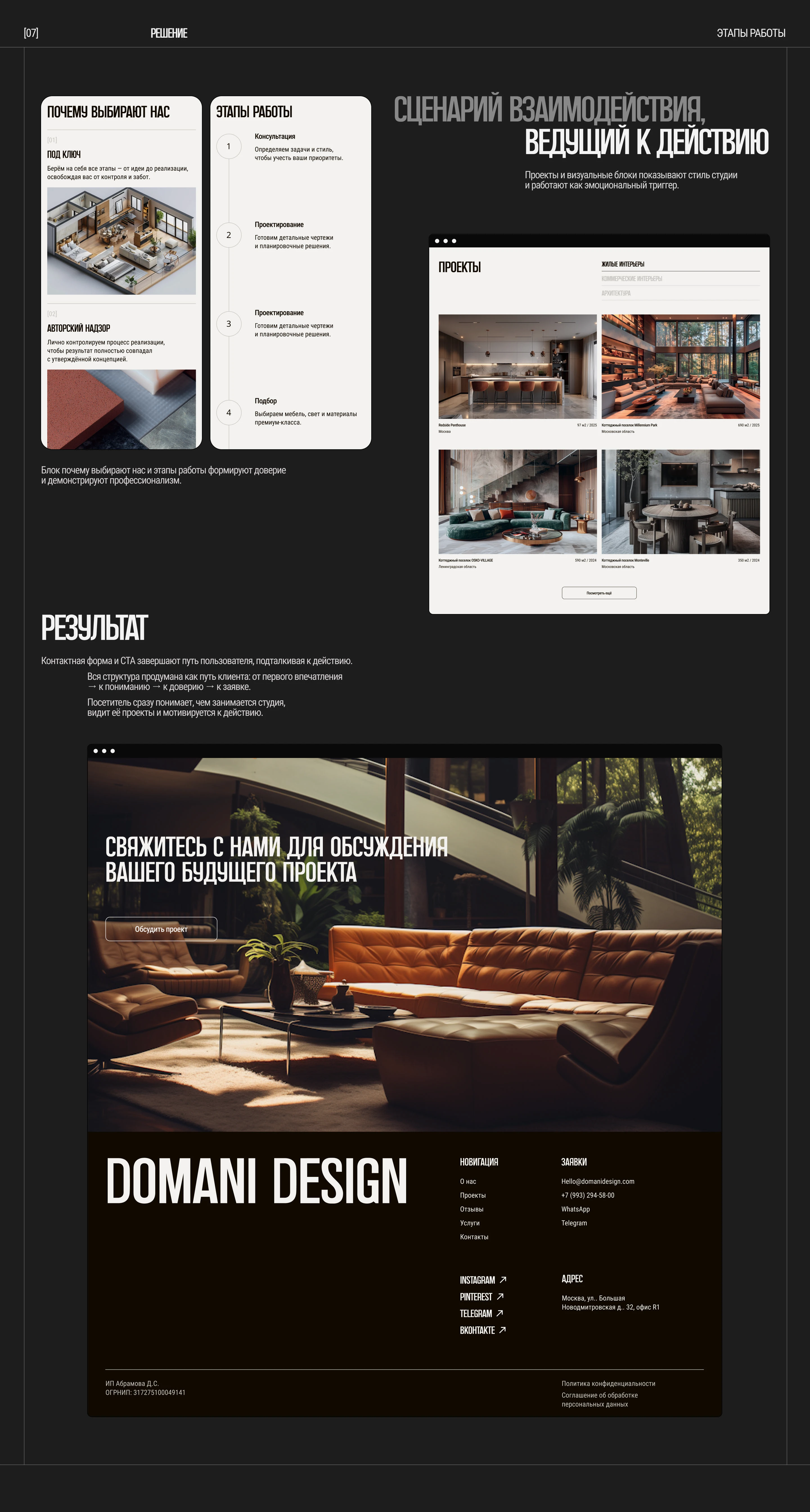 Architecture & Interior design studio | Website — Изображение №7 — Интерфейсы на Dprofile
