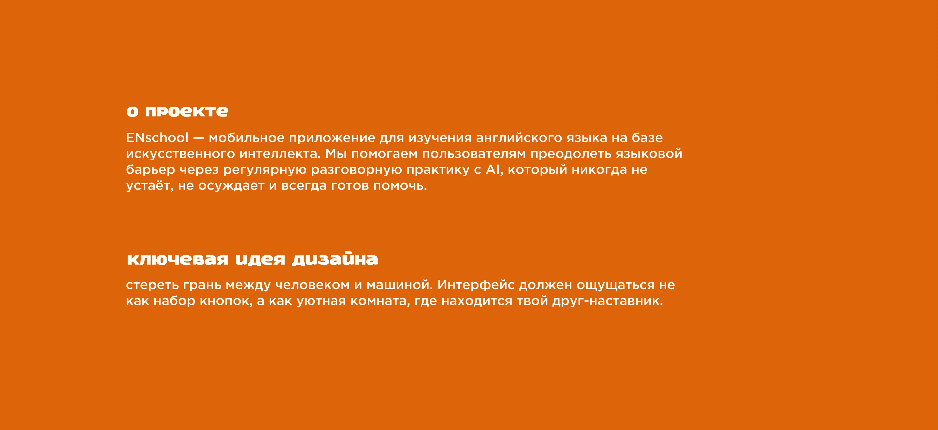 ENschool - разработка дизайна приложения — Изображение №2 — Интерфейсы, 3D на Dprofile