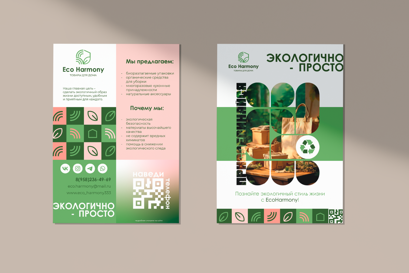 Фирменный стиль (проект) — Изображение №9 — Брендинг на Dprofile