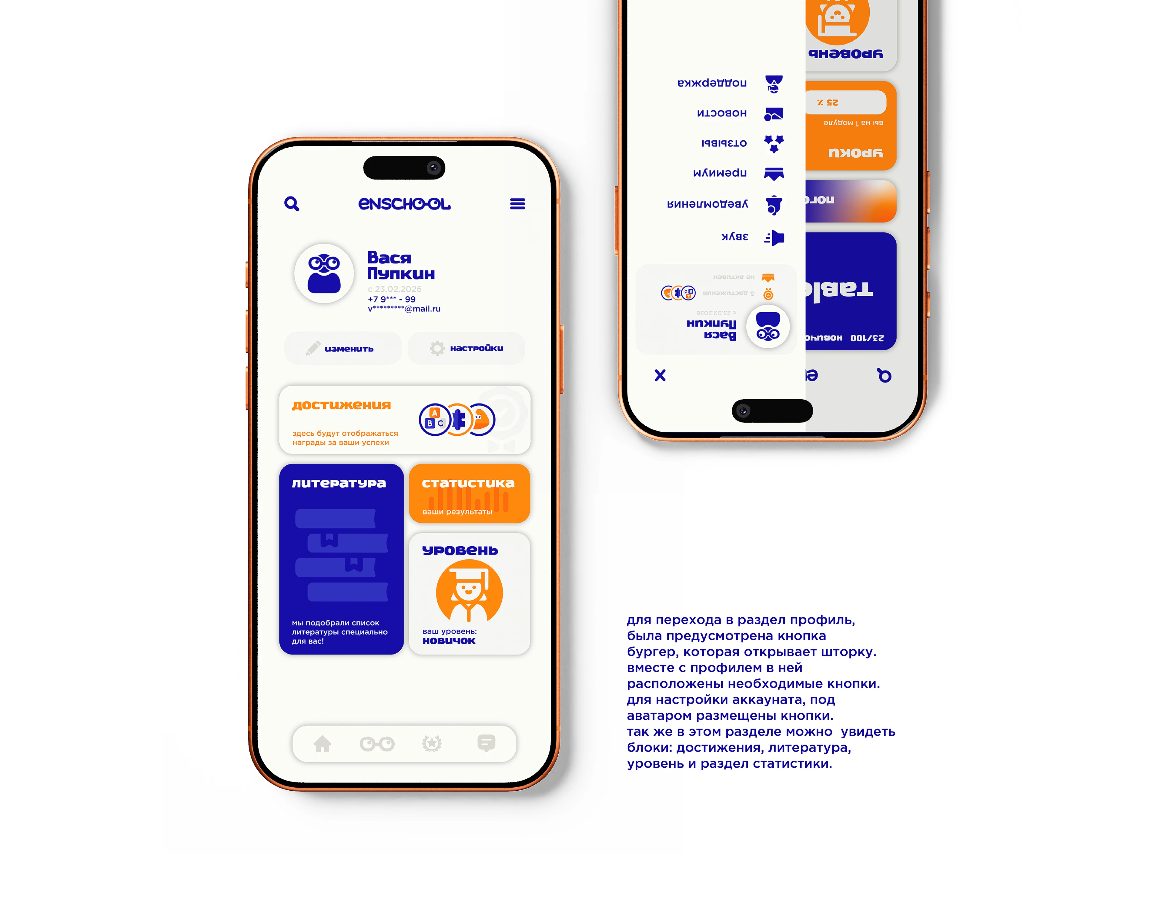 ENschool - разработка дизайна приложения — Изображение №7 — Интерфейсы, 3D на Dprofile