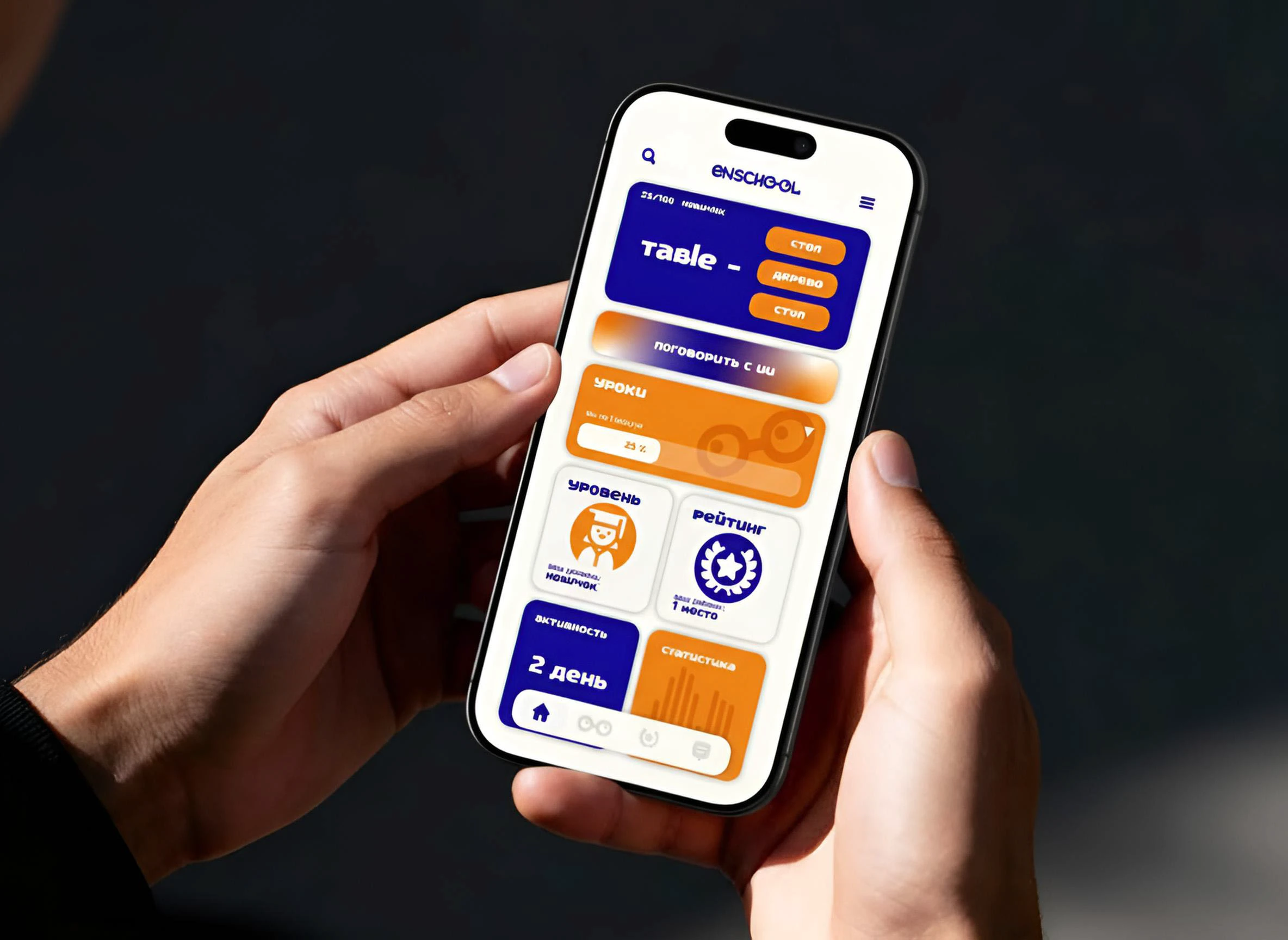 ENschool - разработка дизайна приложения — Изображение №3 — Интерфейсы, 3D на Dprofile