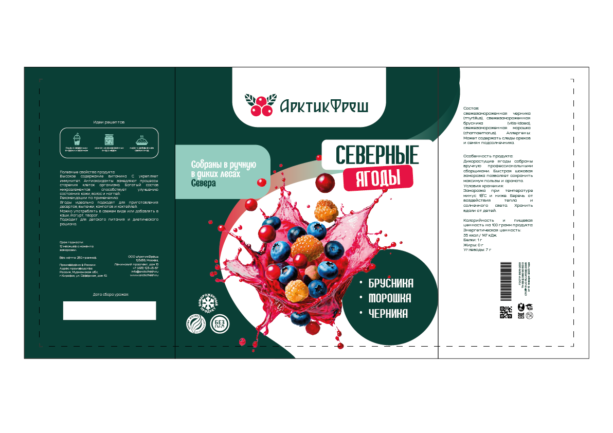 Разработка упаковки — Изображение №3 — Брендинг на Dprofile