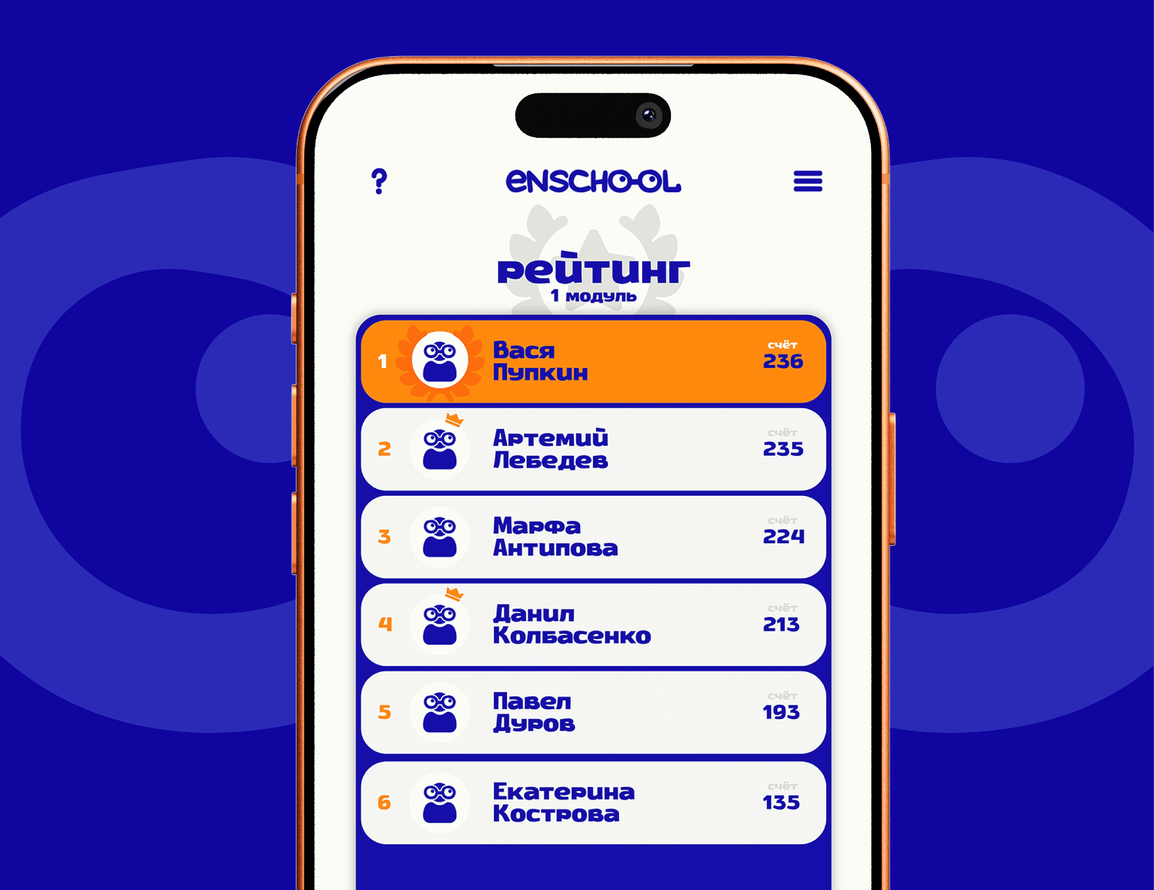 ENschool - разработка дизайна приложения — Изображение №9 — Интерфейсы, 3D на Dprofile