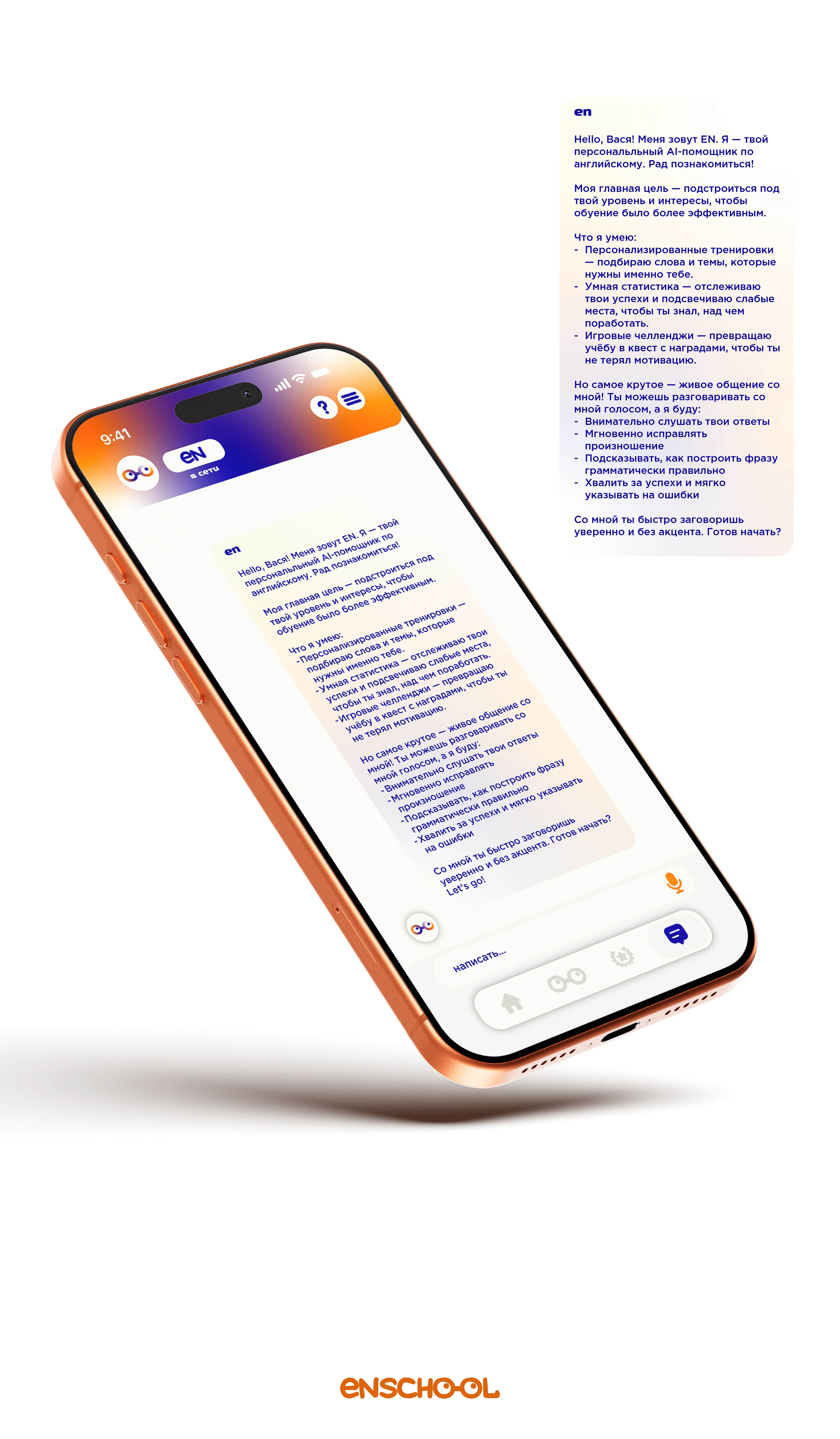 ENschool - разработка дизайна приложения — Изображение №10 — Интерфейсы, 3D на Dprofile