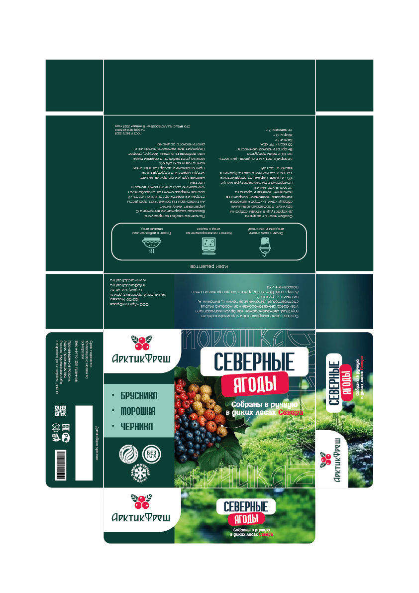 Разработка упаковки — Изображение №1 — Брендинг на Dprofile